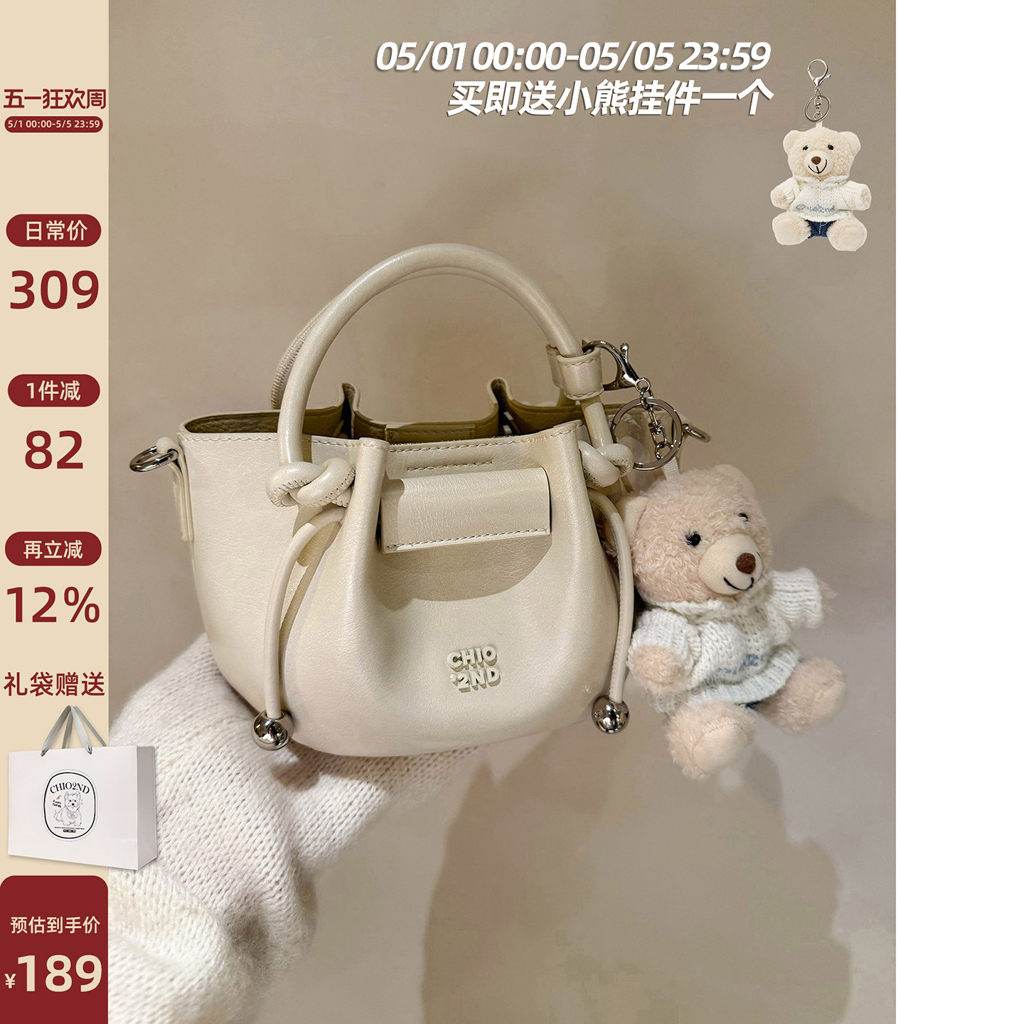 南风Chio2nd 伦敦小熊手提小托特包包女2026超火小拎包单肩斜挎包