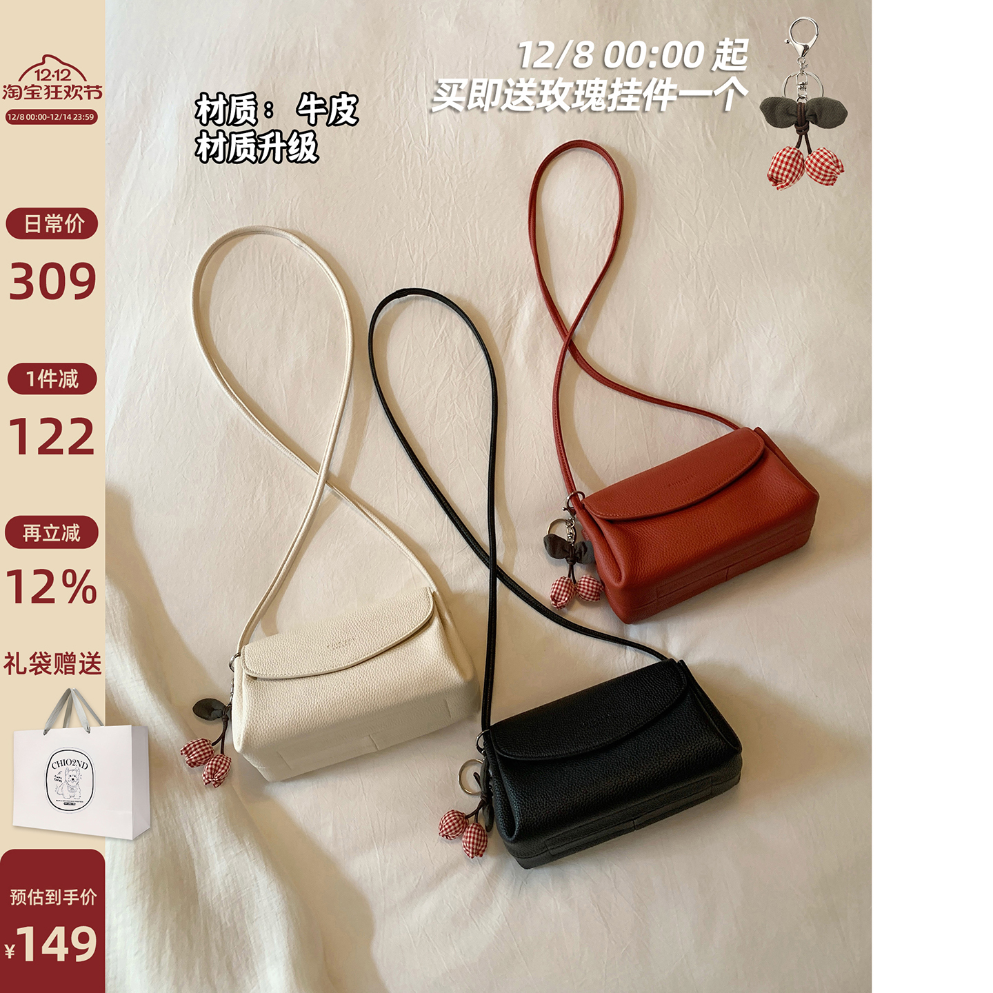 Chio2nd云朵慕斯小方包