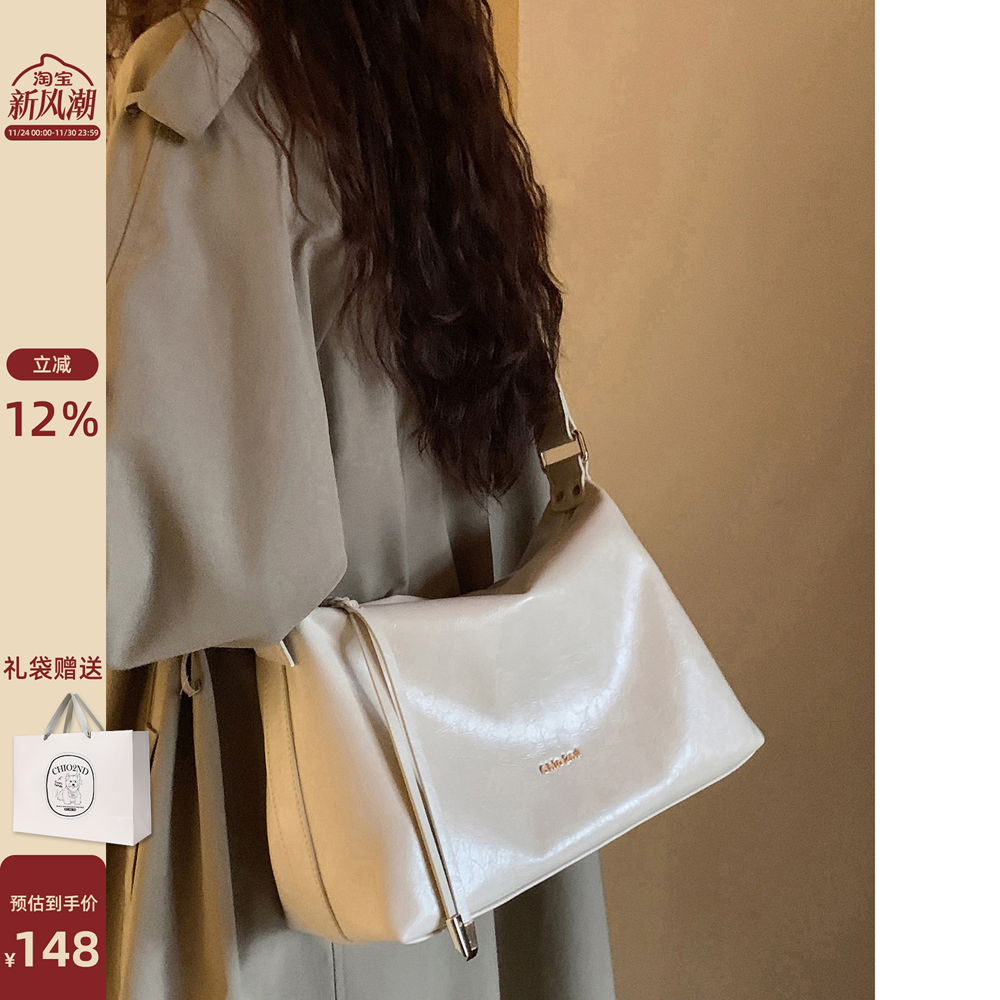 南风Chio’2nd摩登法则托特包