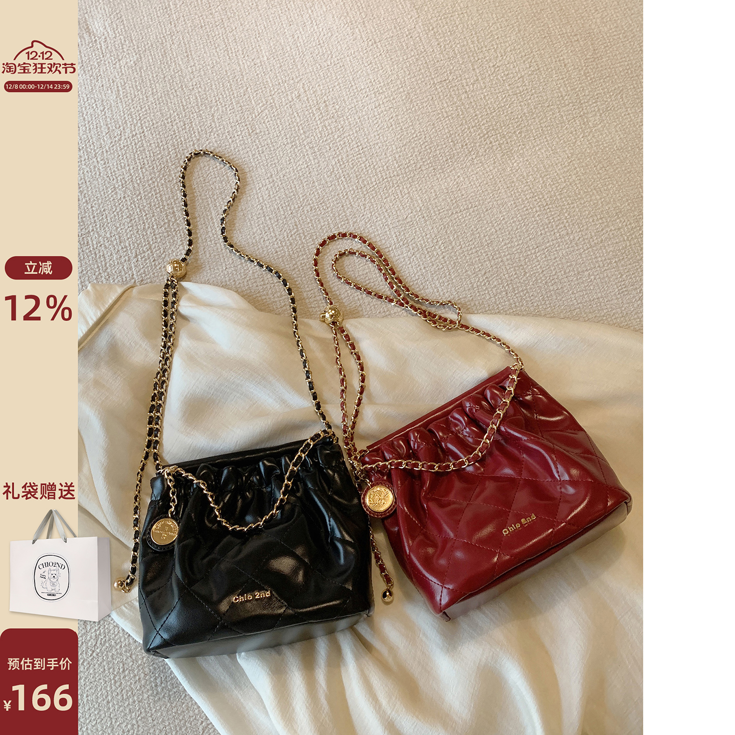 Chio2nd流金派对水桶包