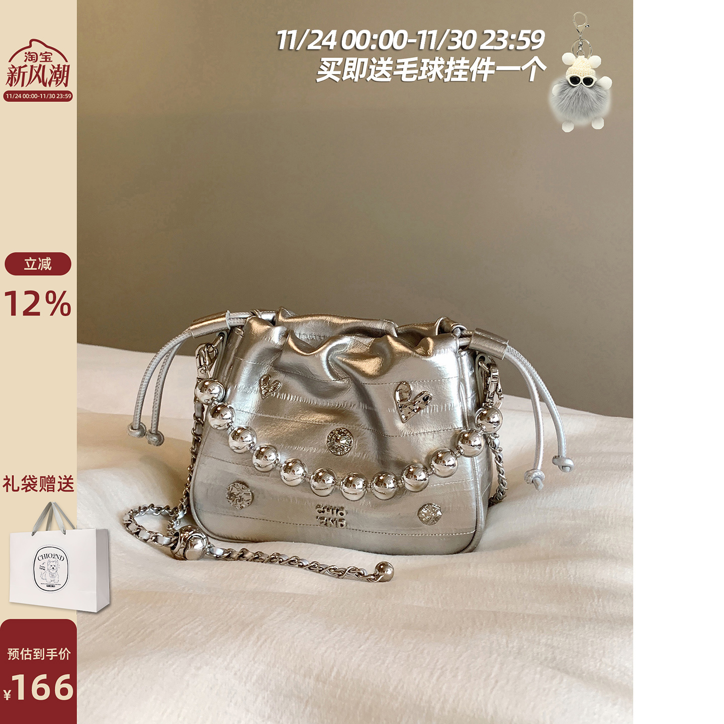 Chio’2nd银色恋语水桶包