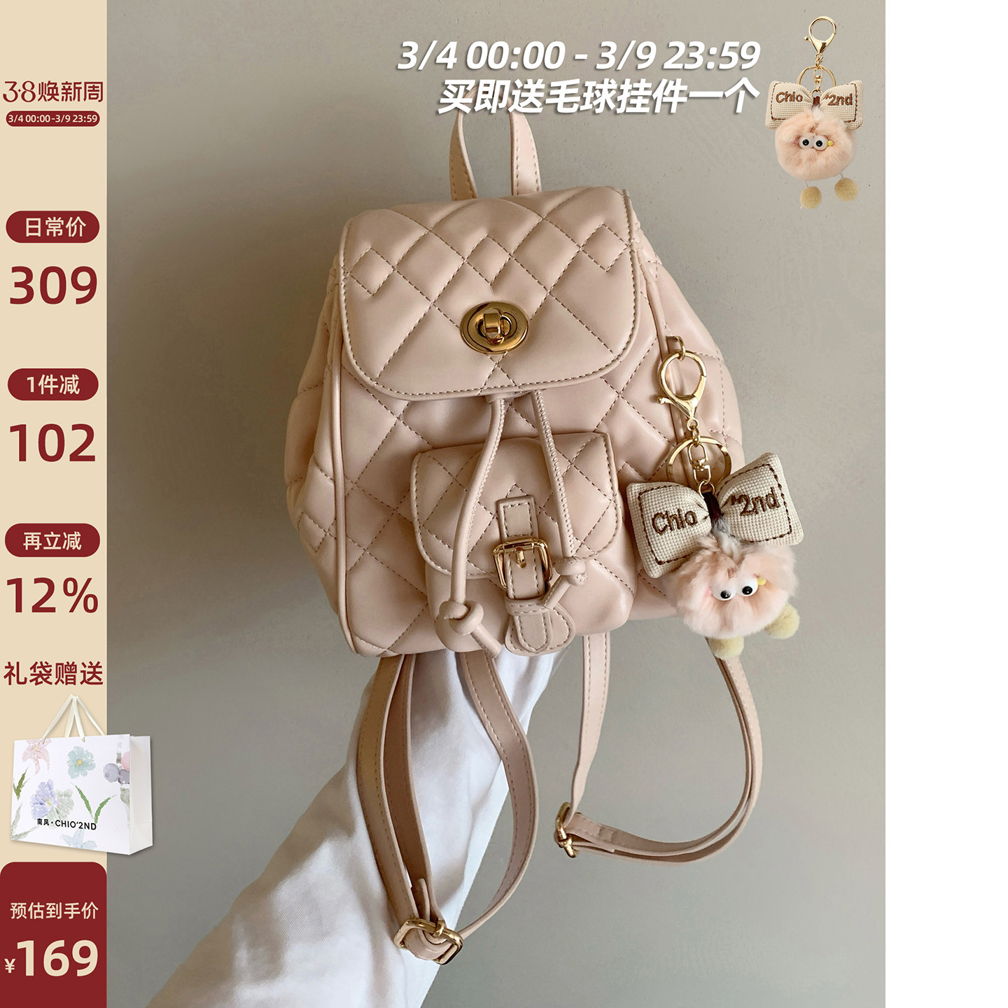 南风Chio2nd 风吻蔷薇双肩包包女士2026新款菱格手提单肩小背包