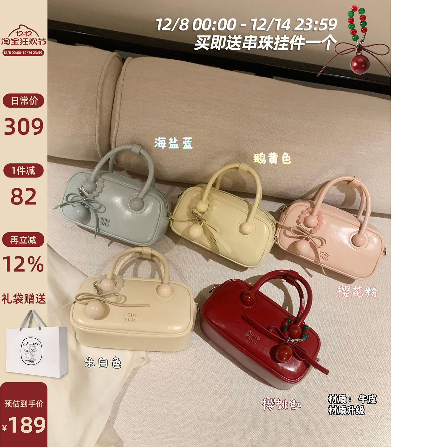 Chio2nd冰甜浅夏枕头包