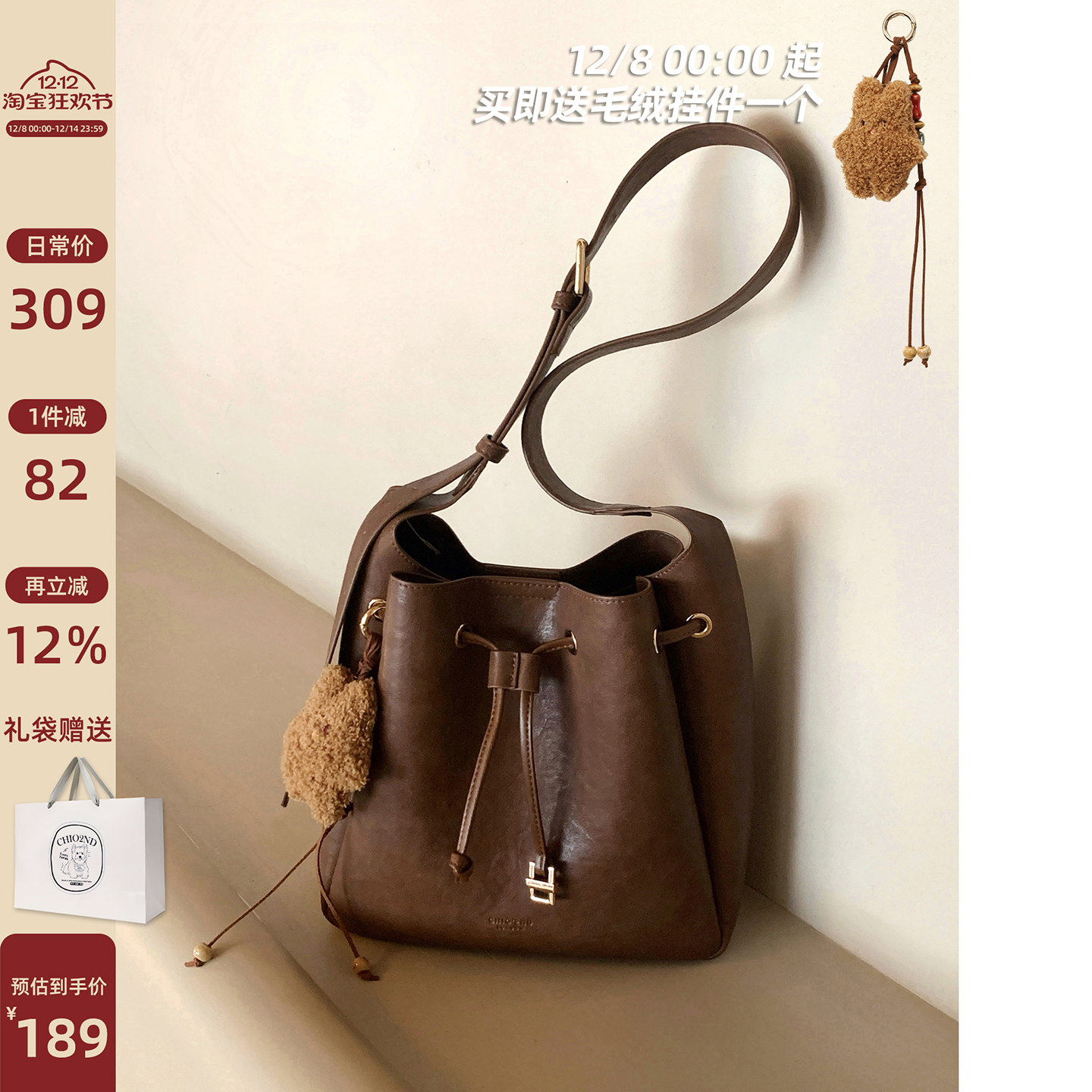 Chio2nd秋声唱片托特包