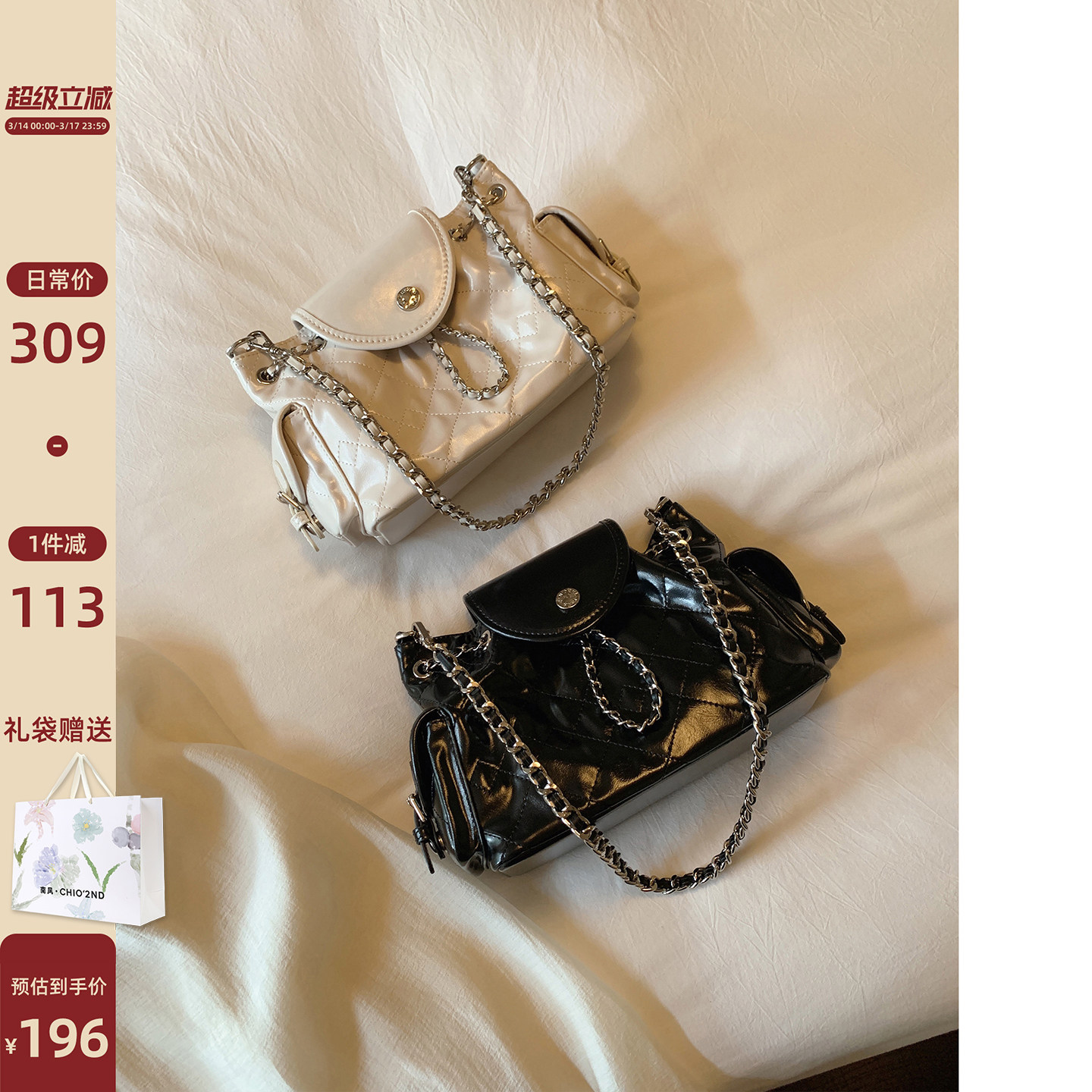 南风Chio2nd 左岸香雪双肩包包女款链条单肩包斜挎包菱格小背包