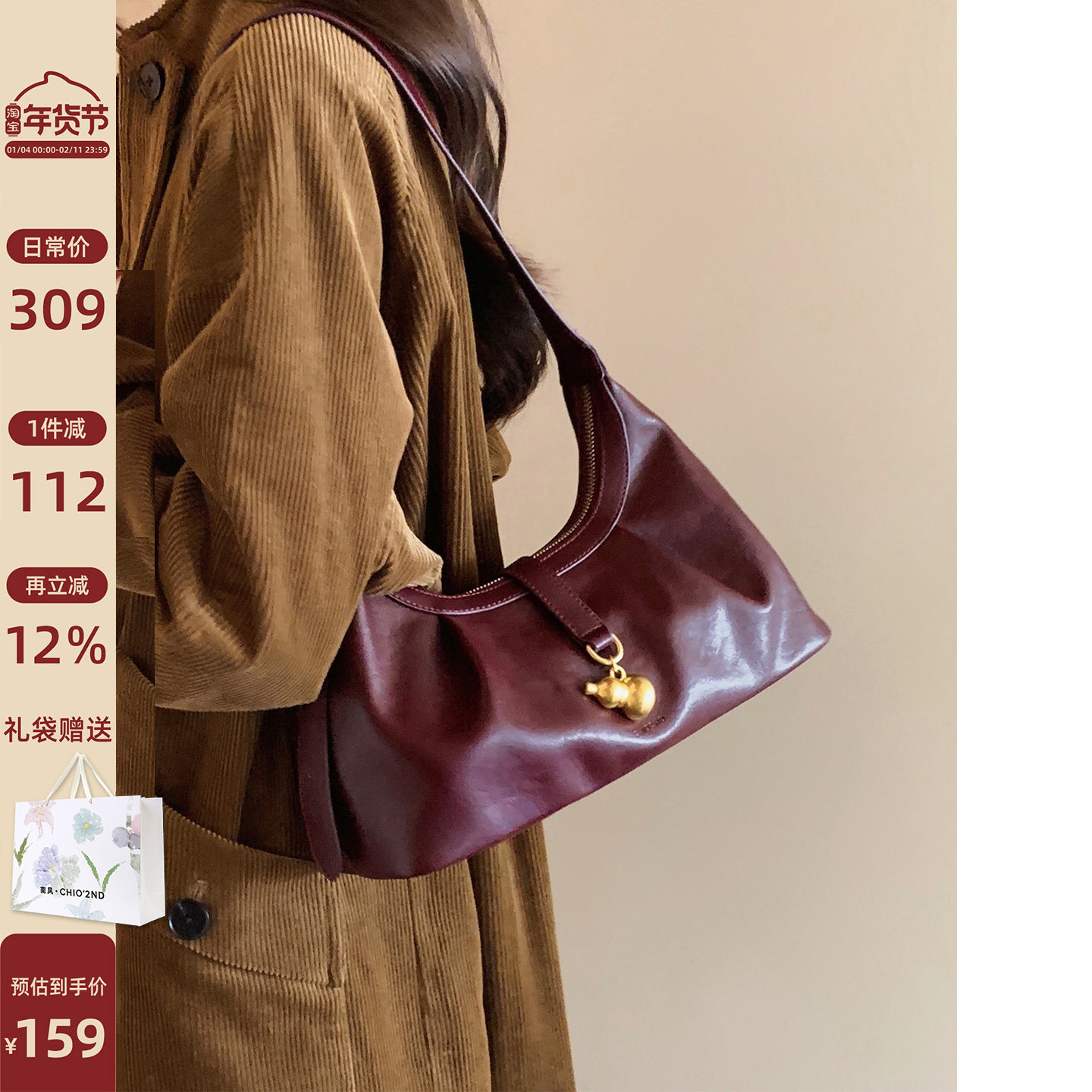 南风Chio2nd 顿河秋阳托特包包女酒红色复古褶皱腋下包单肩斜挎包,箱包皮具/热销女包/男包,托特包,淘宝优惠券,粉丝福利购,淘宝优惠卷