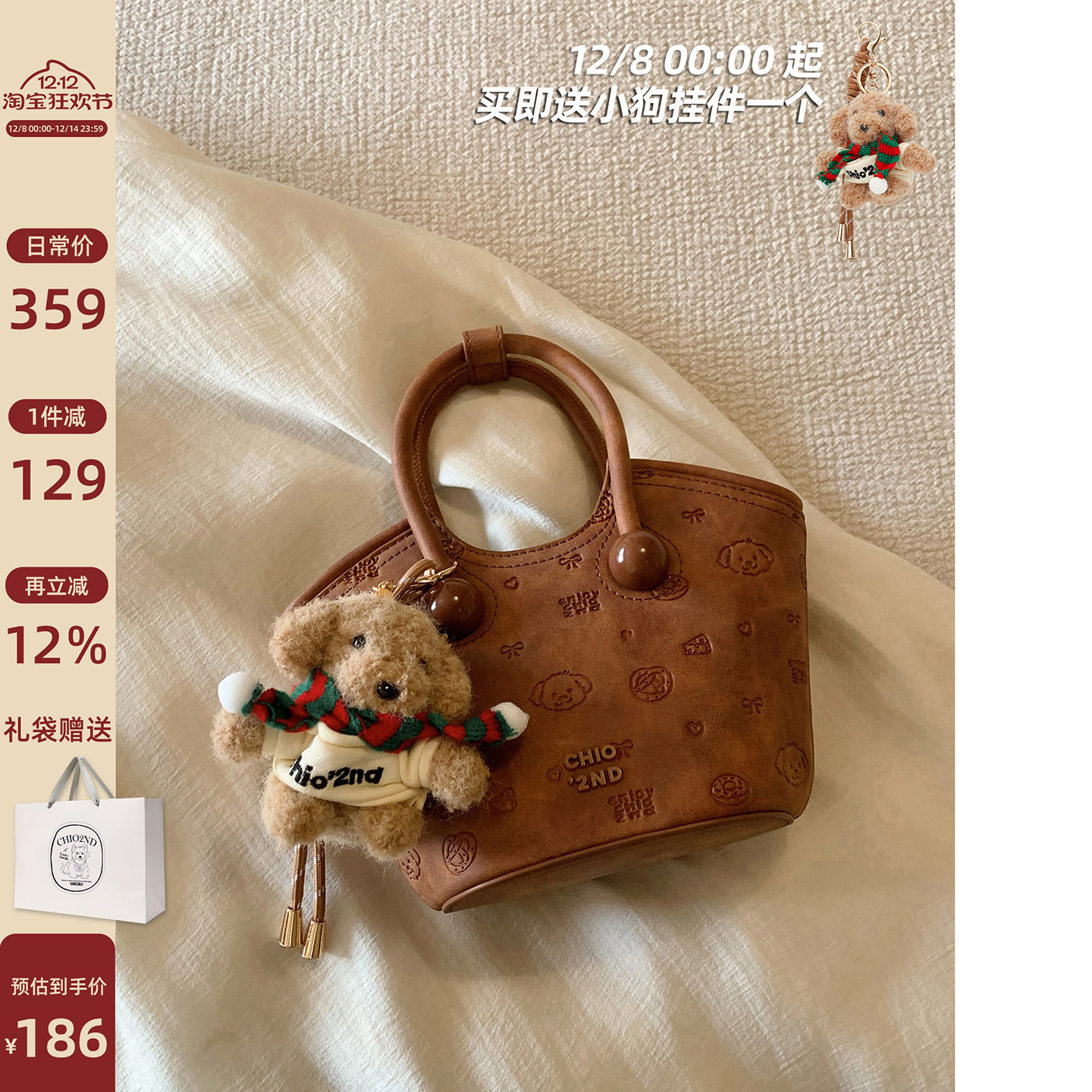 Chio2nd圣诞小屋托特包