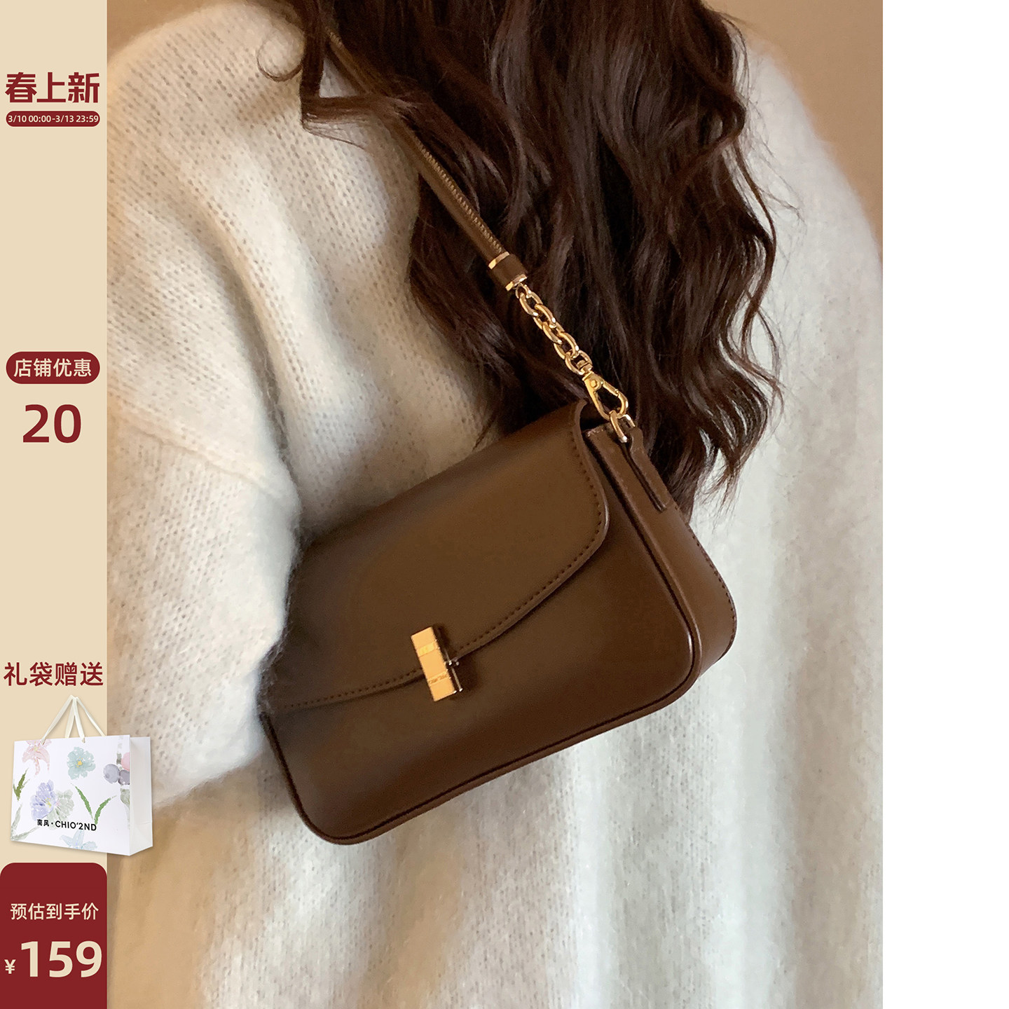 南风Chio2nd 金秋映像腋下包包女2026新款高级感通勤包单肩斜挎包