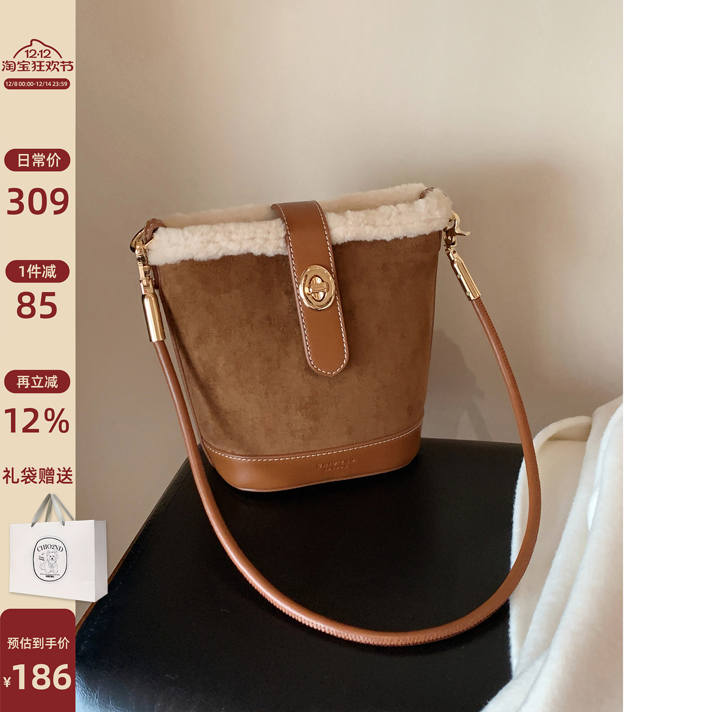 南风Chio2nd暖手栗棕水桶包