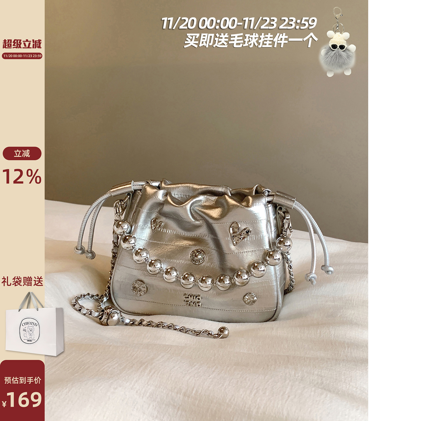 Chio’2nd银色恋语水桶包