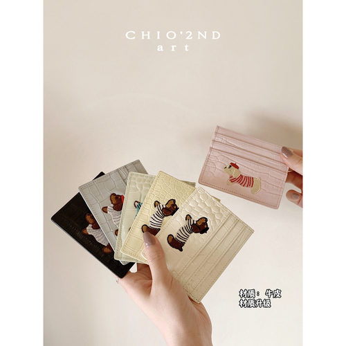 Chio2nd店主原创真皮牛皮小卡包
