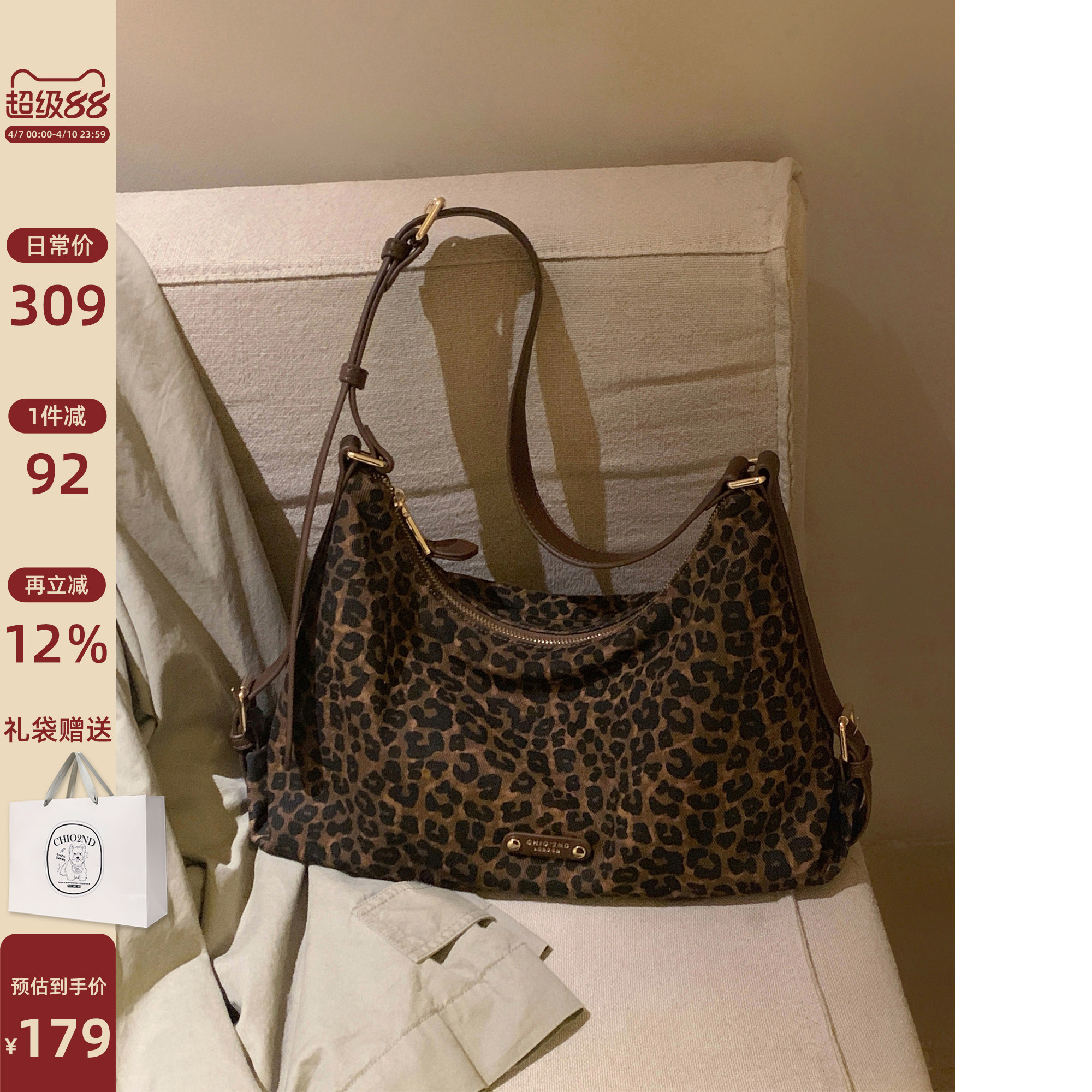 南风Chio2nd 浪漫密语托特包包女士春夏复古豹纹腋下包单肩斜挎包