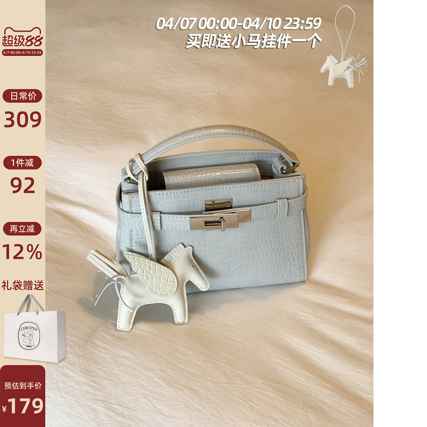 南风Chio2nd 薄荷轻语手提包包女单肩斜挎包高级感小众通勤凯莉包