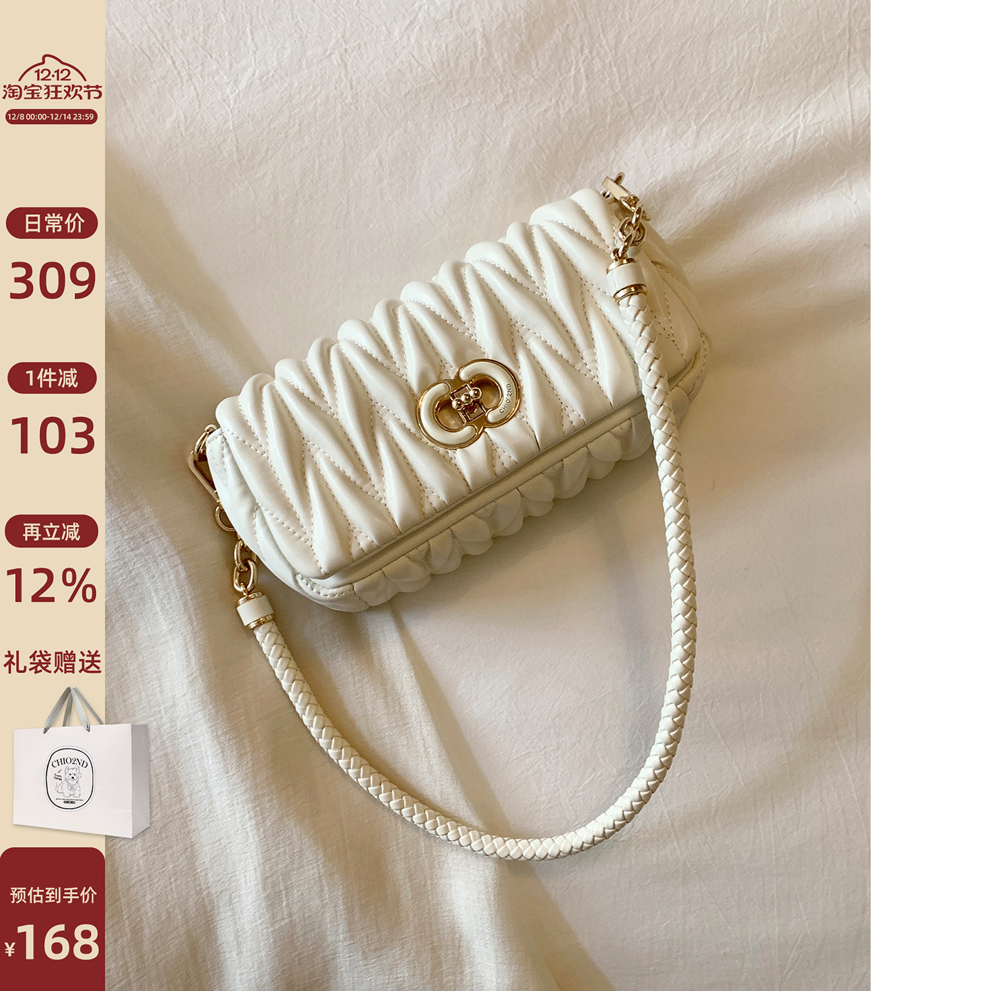 Chio2nd金魅裙摆小方包