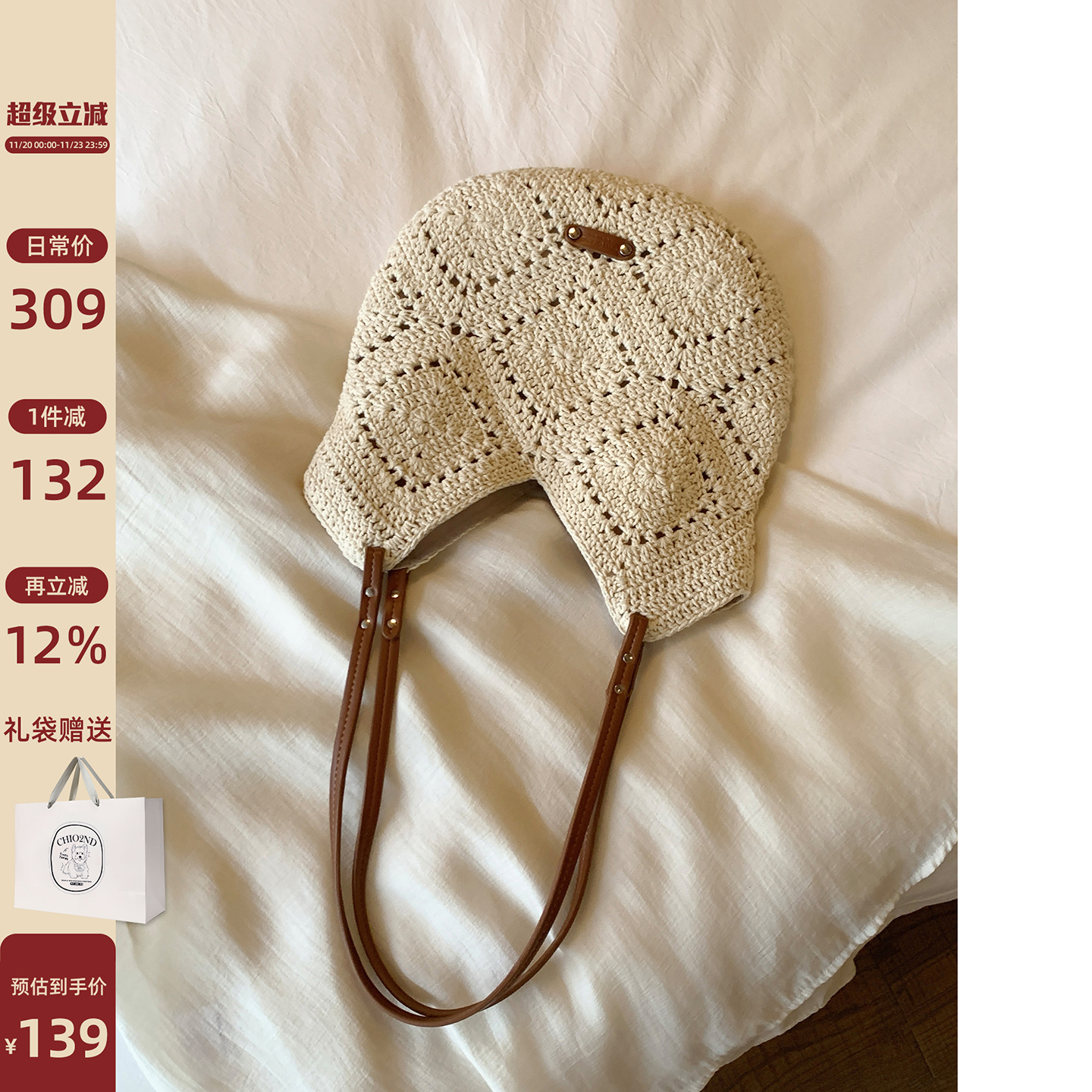 Chio2nd临园织夏托特包