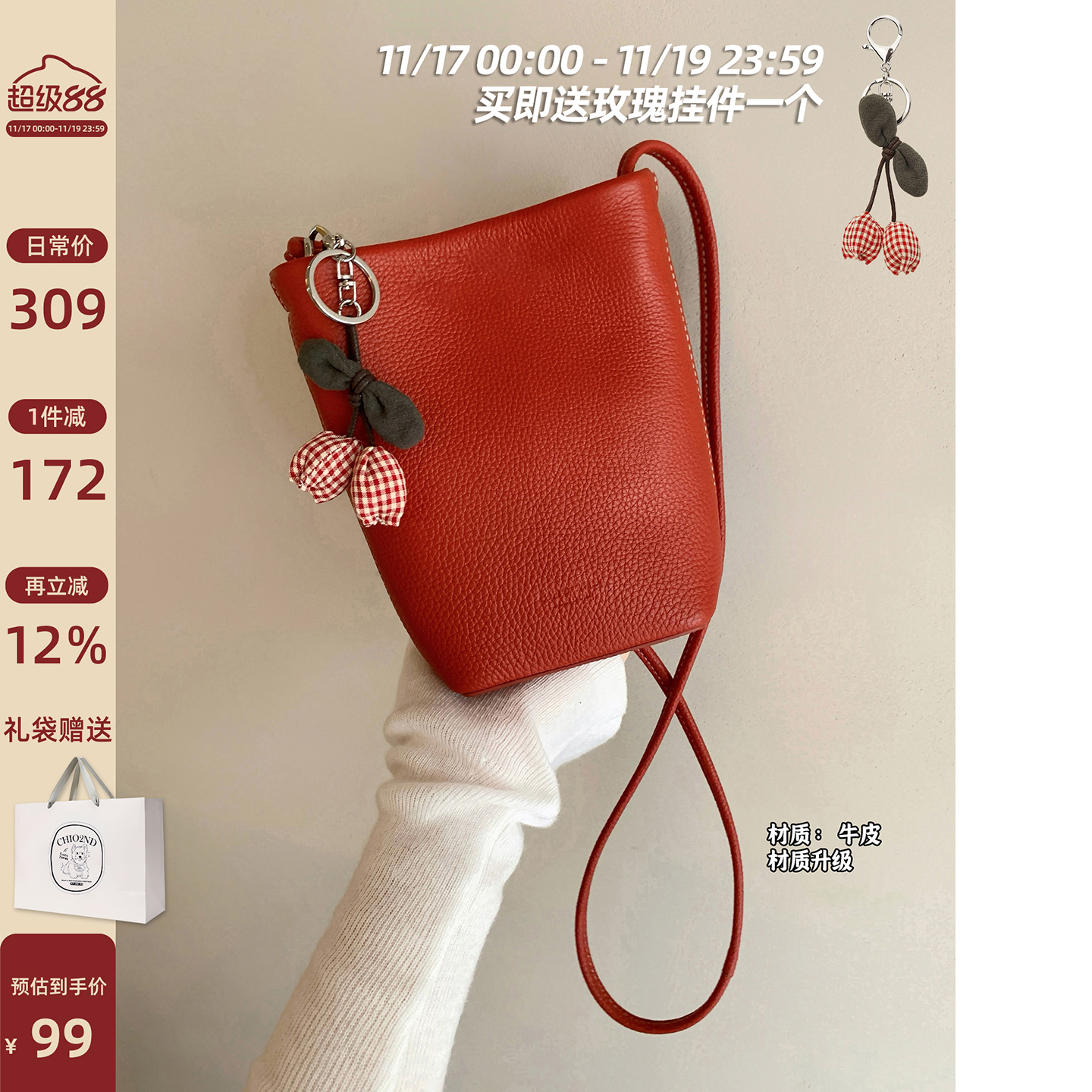 Chio2nd郁园仲夏托特包