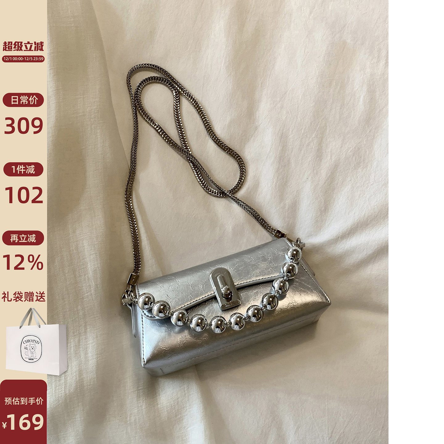 Chio2nd罗兰甜酒小方包