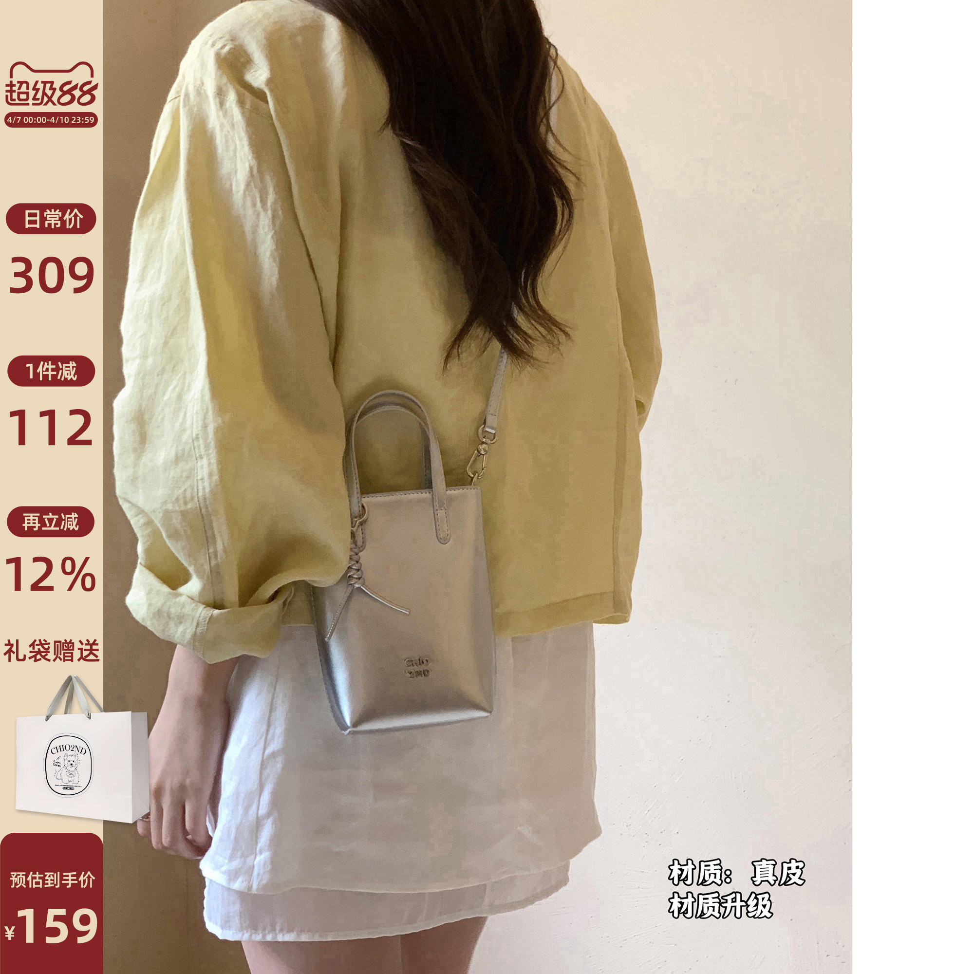 南风Chio2nd 真皮牛皮薯条包新款2026超火小包包女手提单肩斜挎包