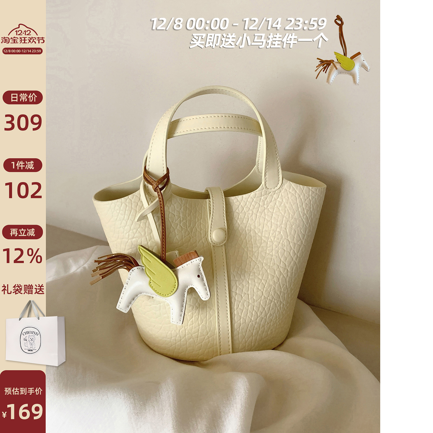 Chio2nd芝芝奶芙水桶包