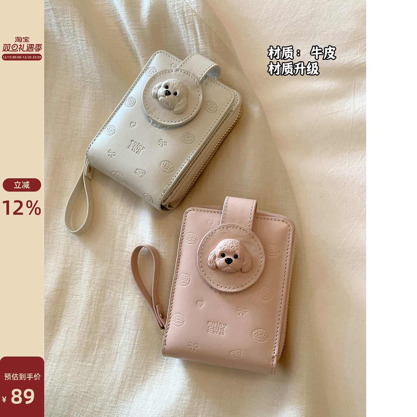 Chio2nd精致软萌小狗钱包