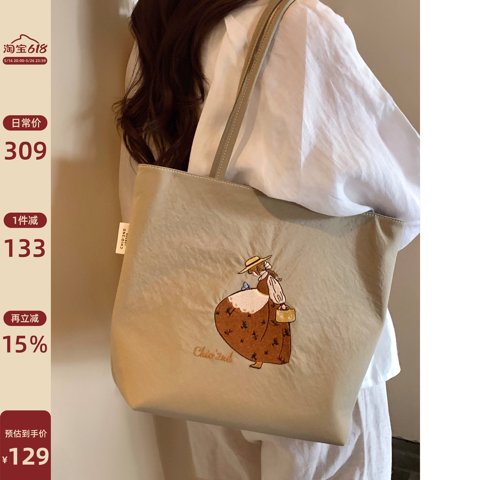 南风Chio2nd 店主原创卡通女孩托特包包女2025超火通勤手提单肩包