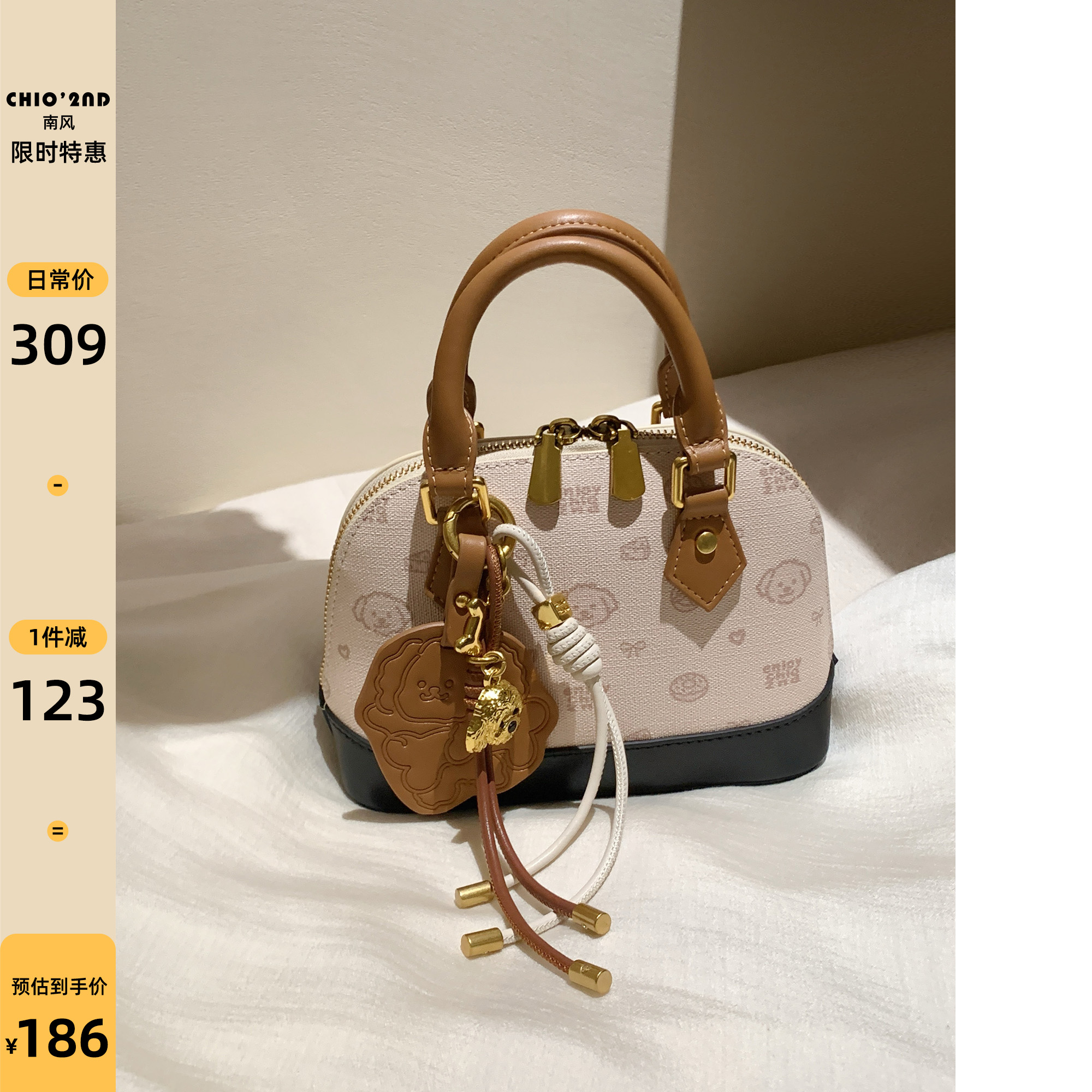 南风Chio2nd面包小狗 伦巴记忆贝壳包包女单肩斜挎包手提包小拎包