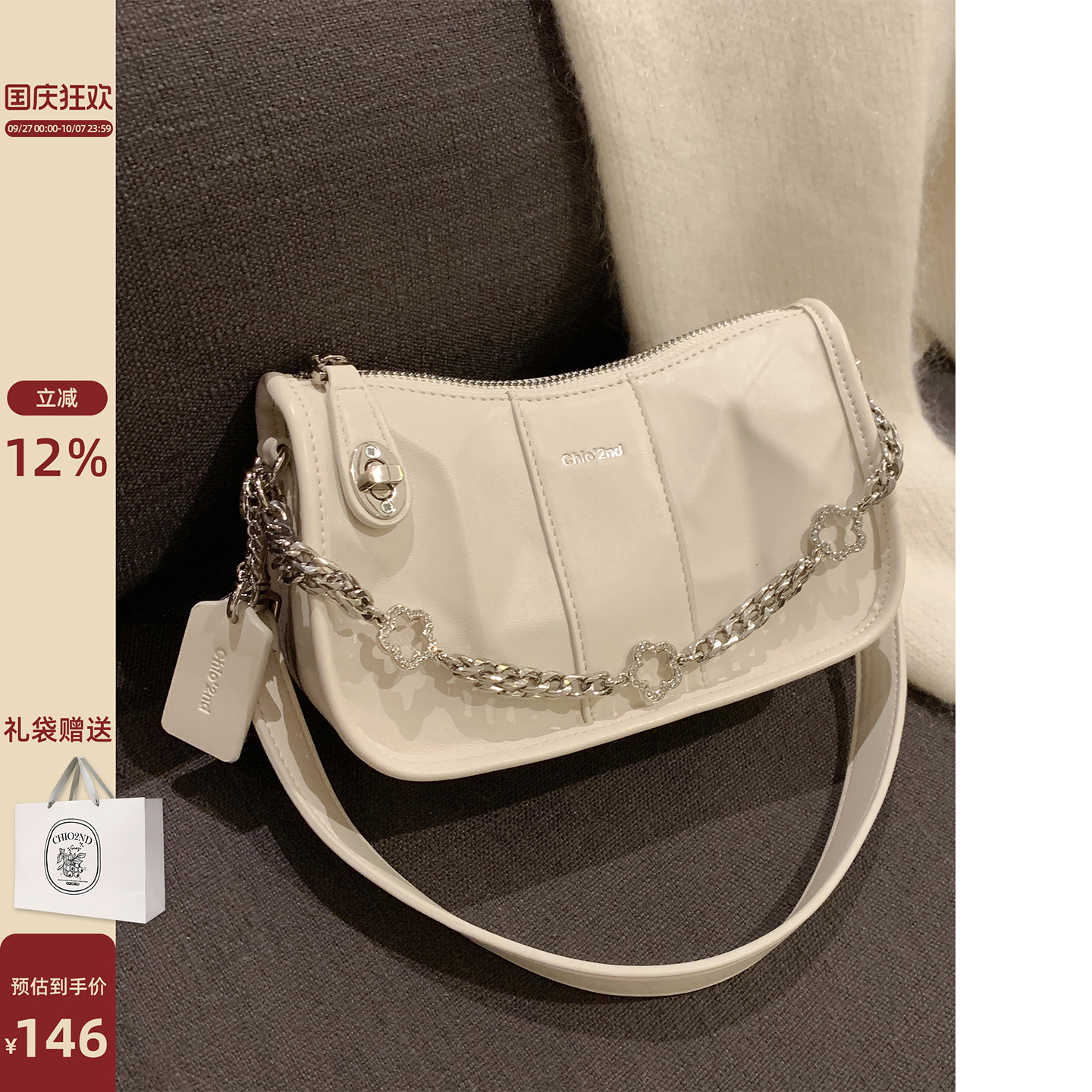 Chio’2nd白蔷薇单肩链条腋下包