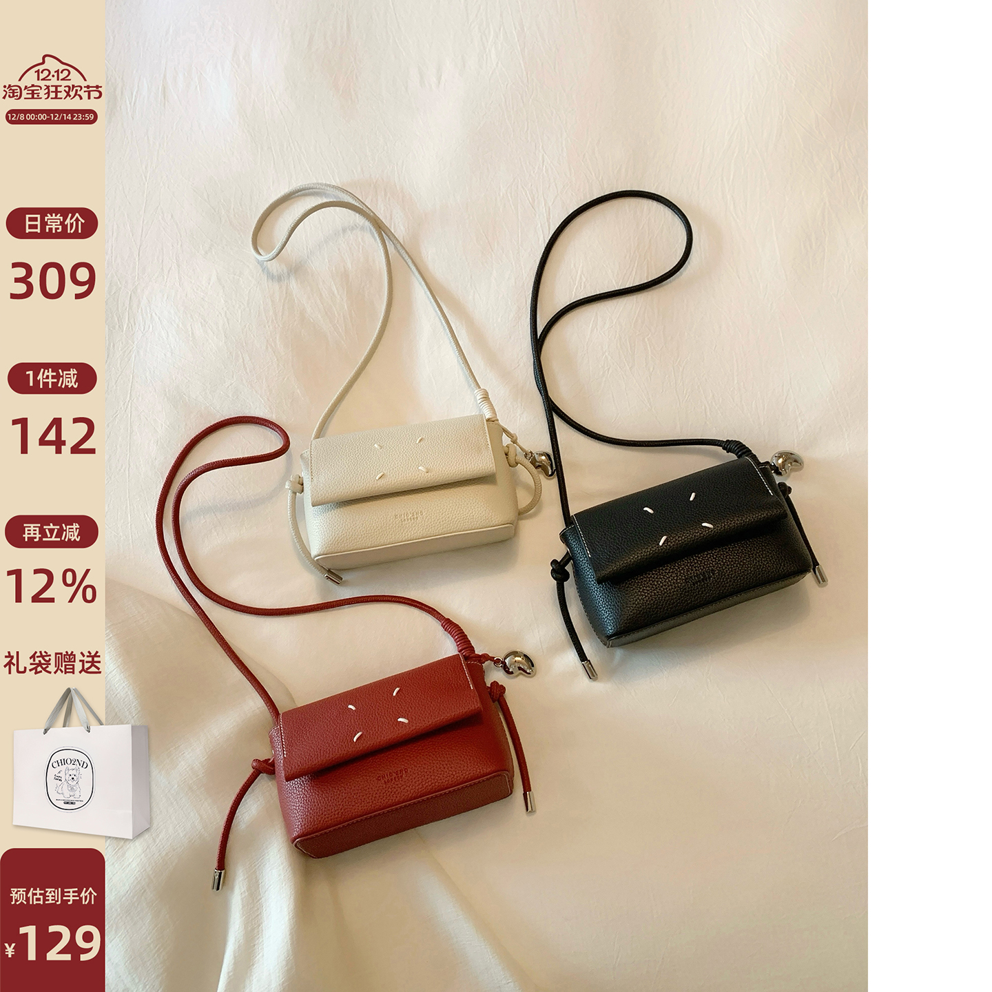 Chio2nd明媚落日小方包