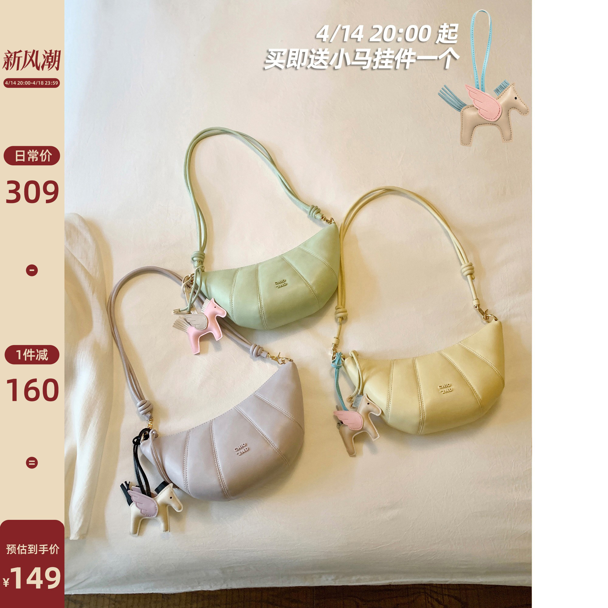 南风Chio2nd 月牙船新月包包女2025爆款超火夏天小众单肩斜挎小包