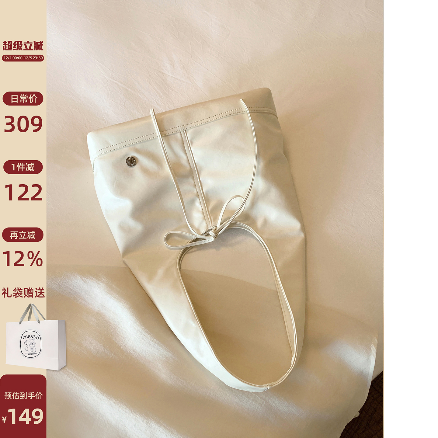 Chio2nd摩登周刊托特包