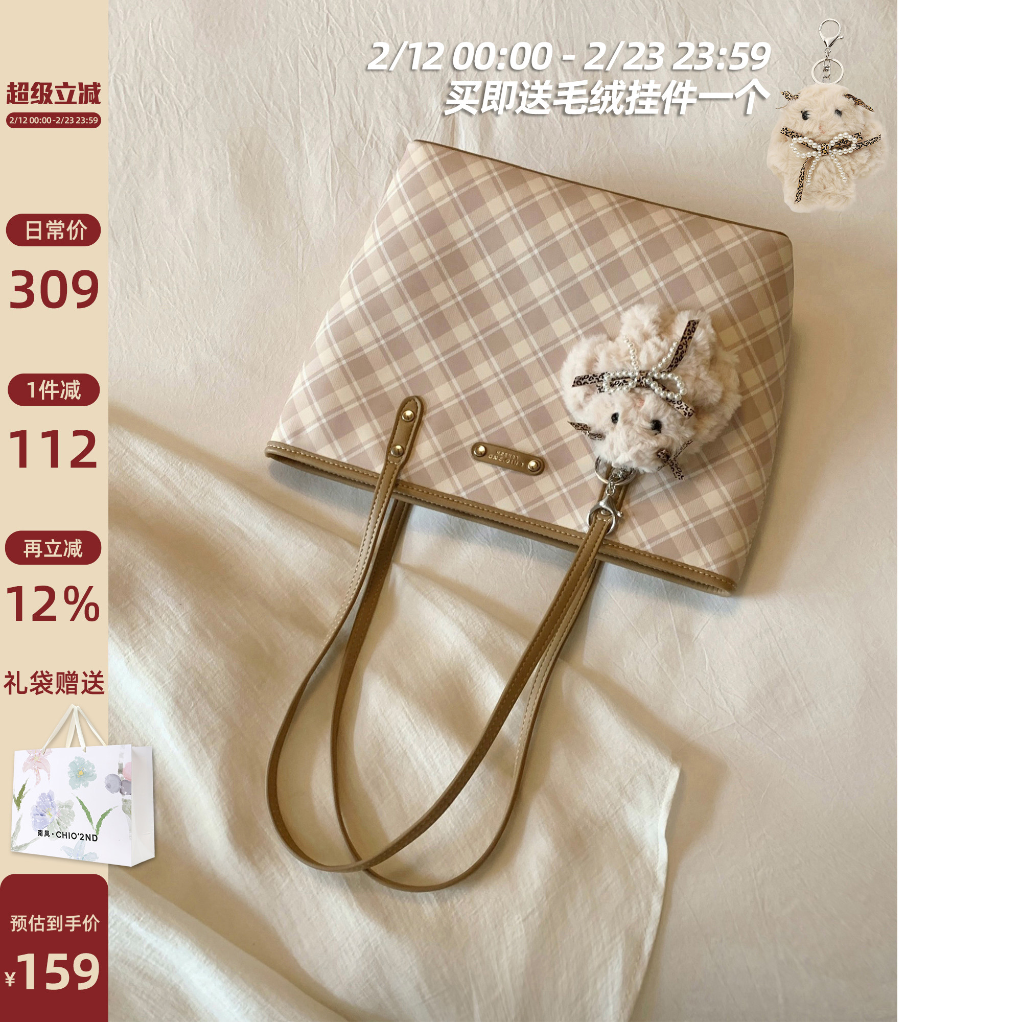 南风Chio2nd 风琴往事托特包包女大容量简约气质通勤手提包单肩包