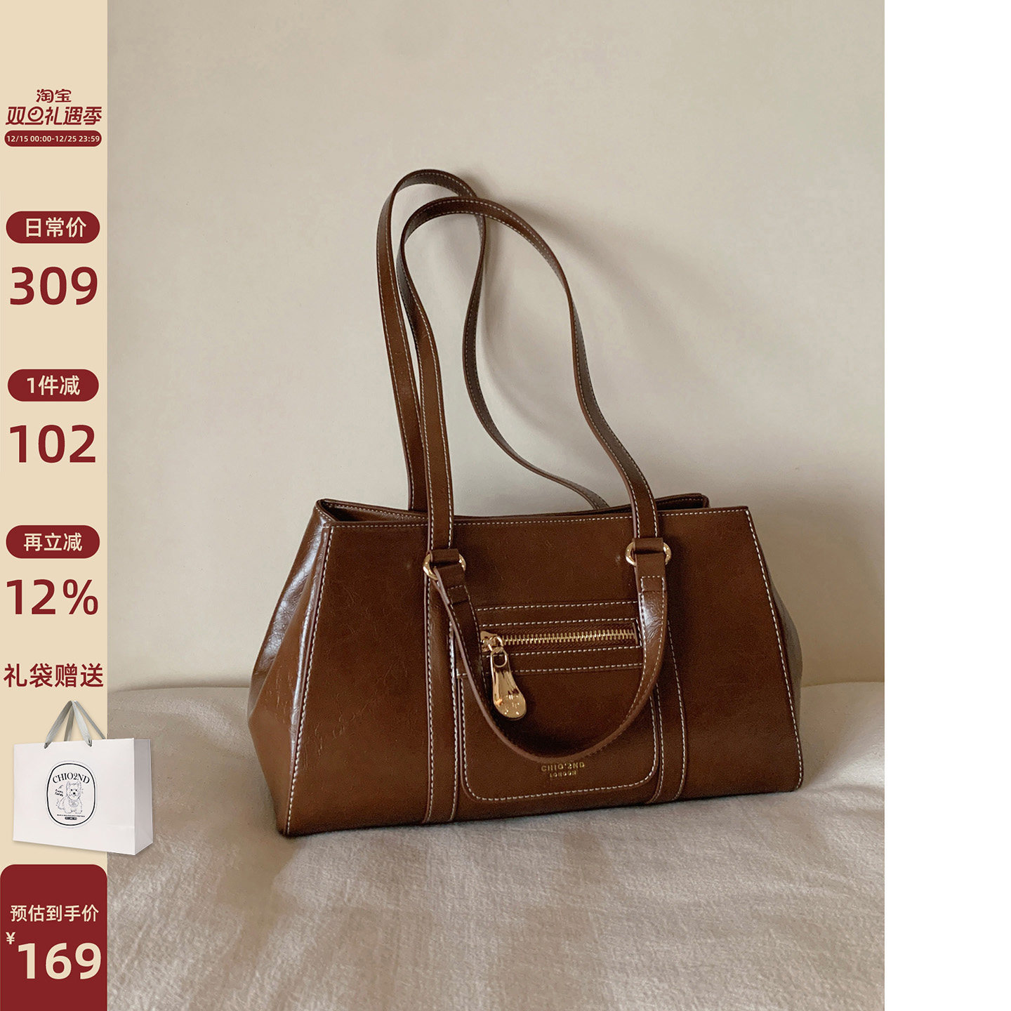 南风Chio2nd蜜糖暖棕托特包