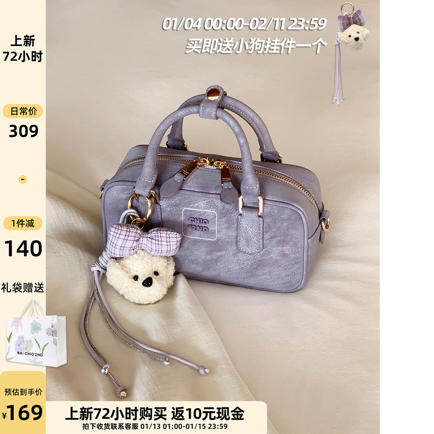 南风Chio2nd 甜心童话枕头包香芋紫单肩手提包女超好看斜挎小包包