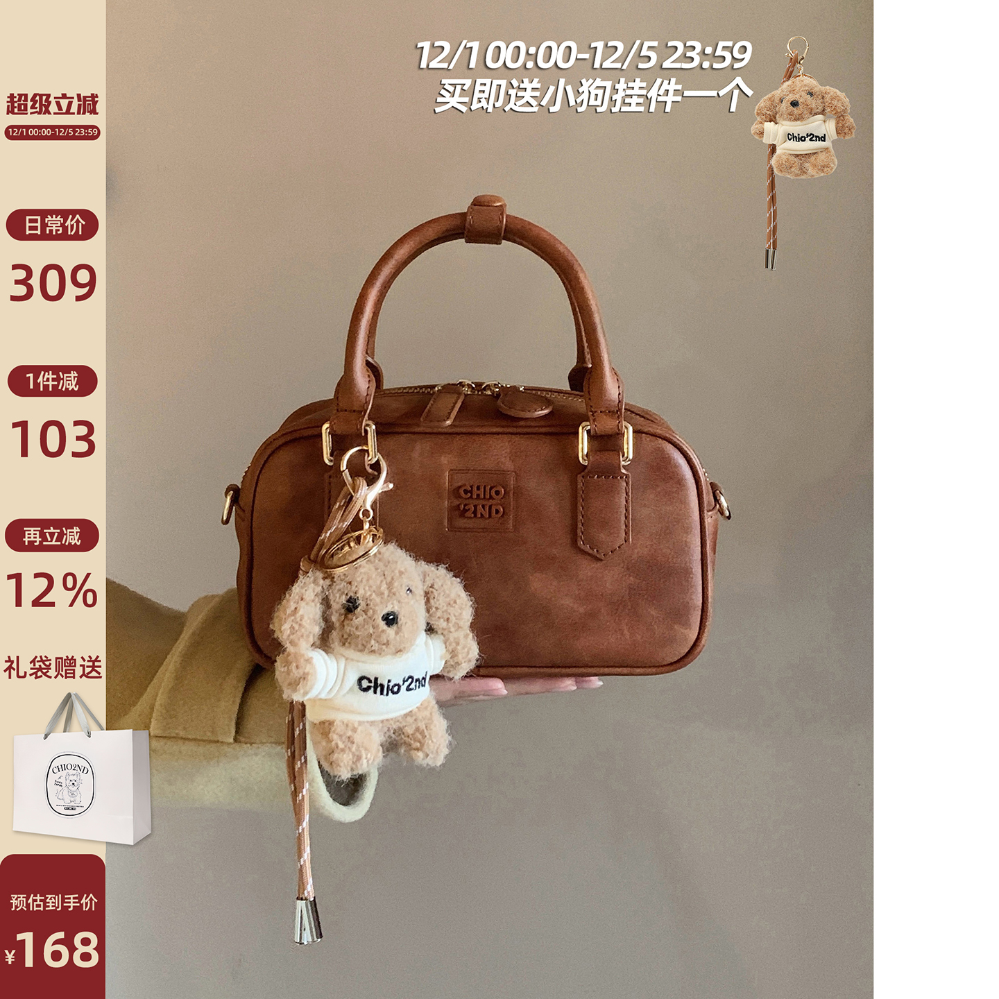 Chio2nd姜饼小屋枕头包