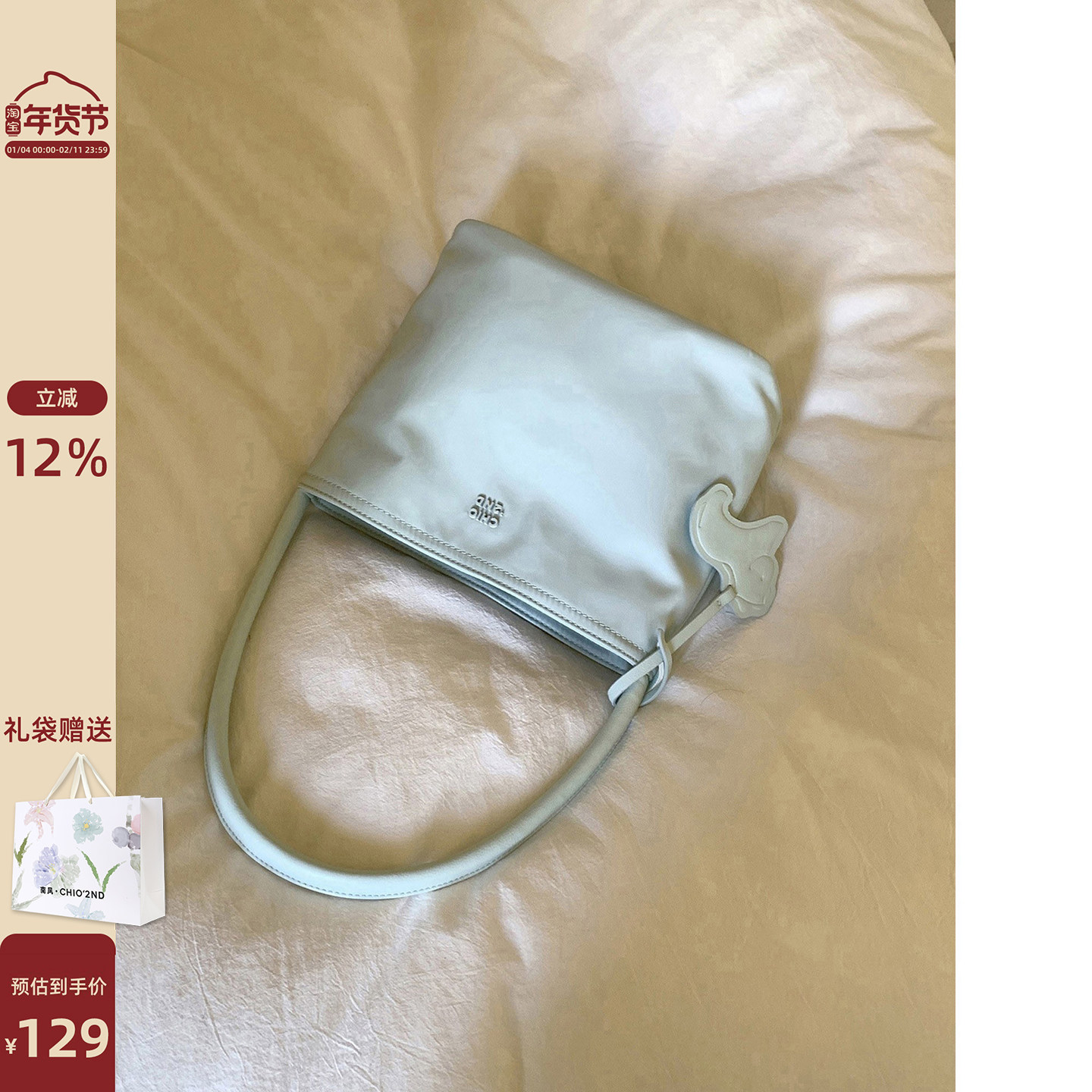 南风Chio2nd 调色板托特包包女式2024新款秋冬超火手提小包单肩包,箱包皮具/热销女包/男包,托特包,淘宝优惠券,粉丝福利购,淘宝优惠卷