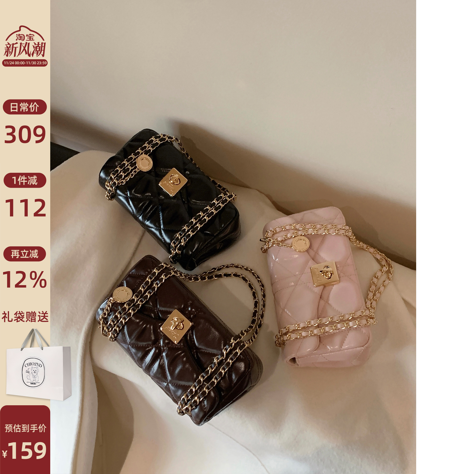 南风Chio2nd浪漫序曲小方包