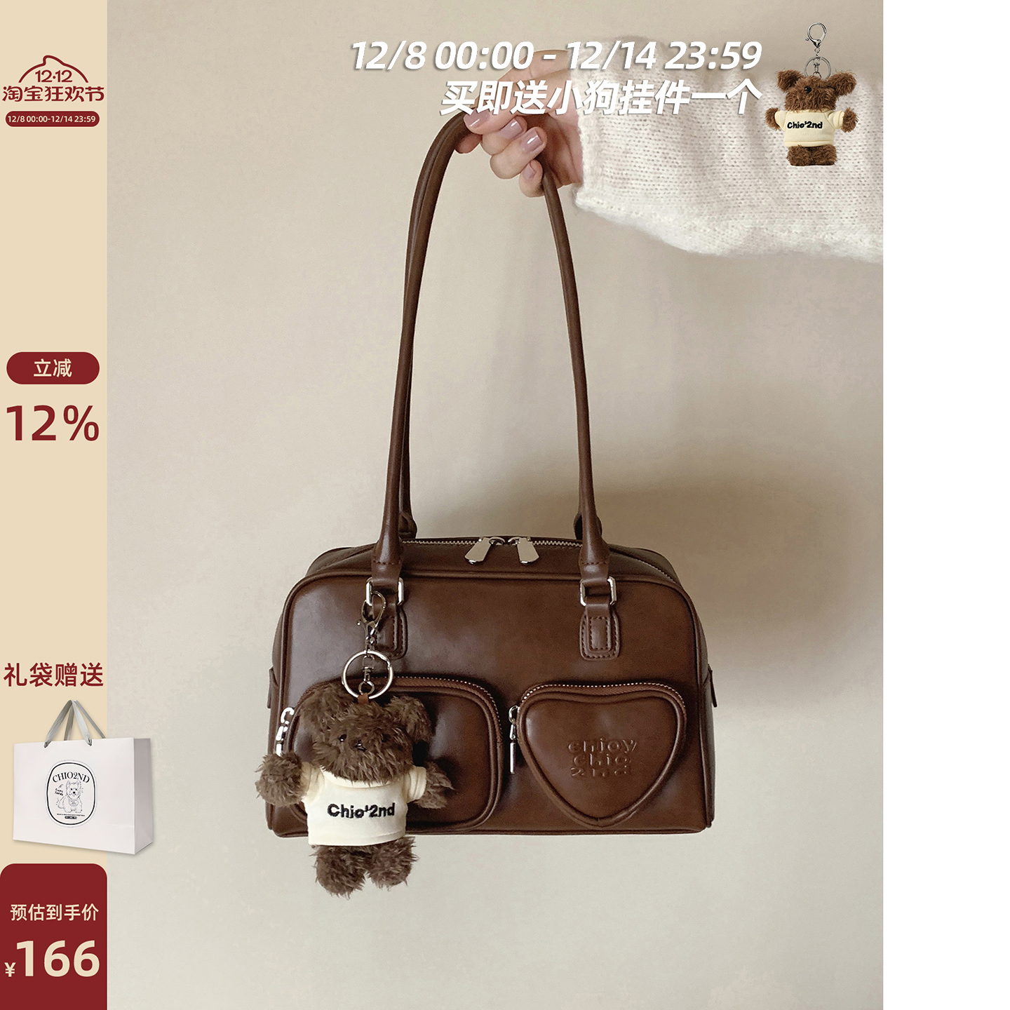 Chio2nd画报少女枕头包