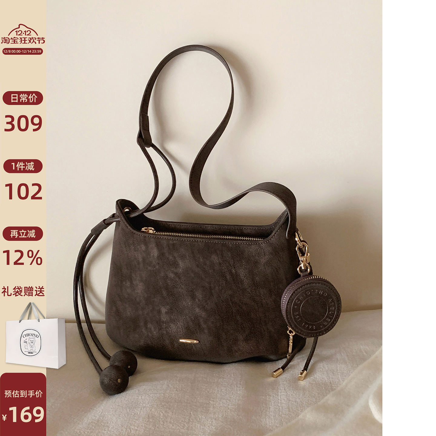 南风Chio2nd海雾来信饺子包