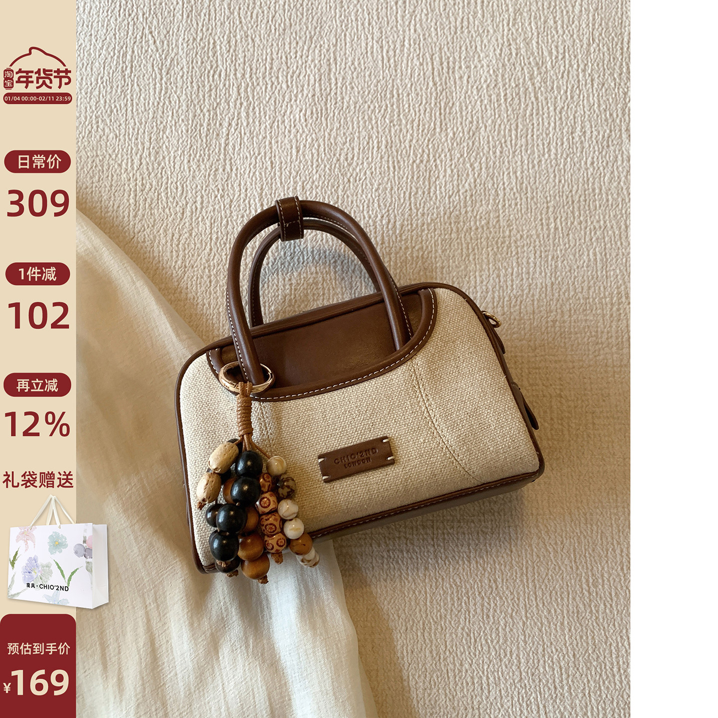 南风Chio2nd 赫本花园枕头包包女2026新款复古拼色手提包单肩斜挎,箱包皮具/热销女包/男包,托特包,淘宝优惠券,粉丝福利购,淘宝优惠卷