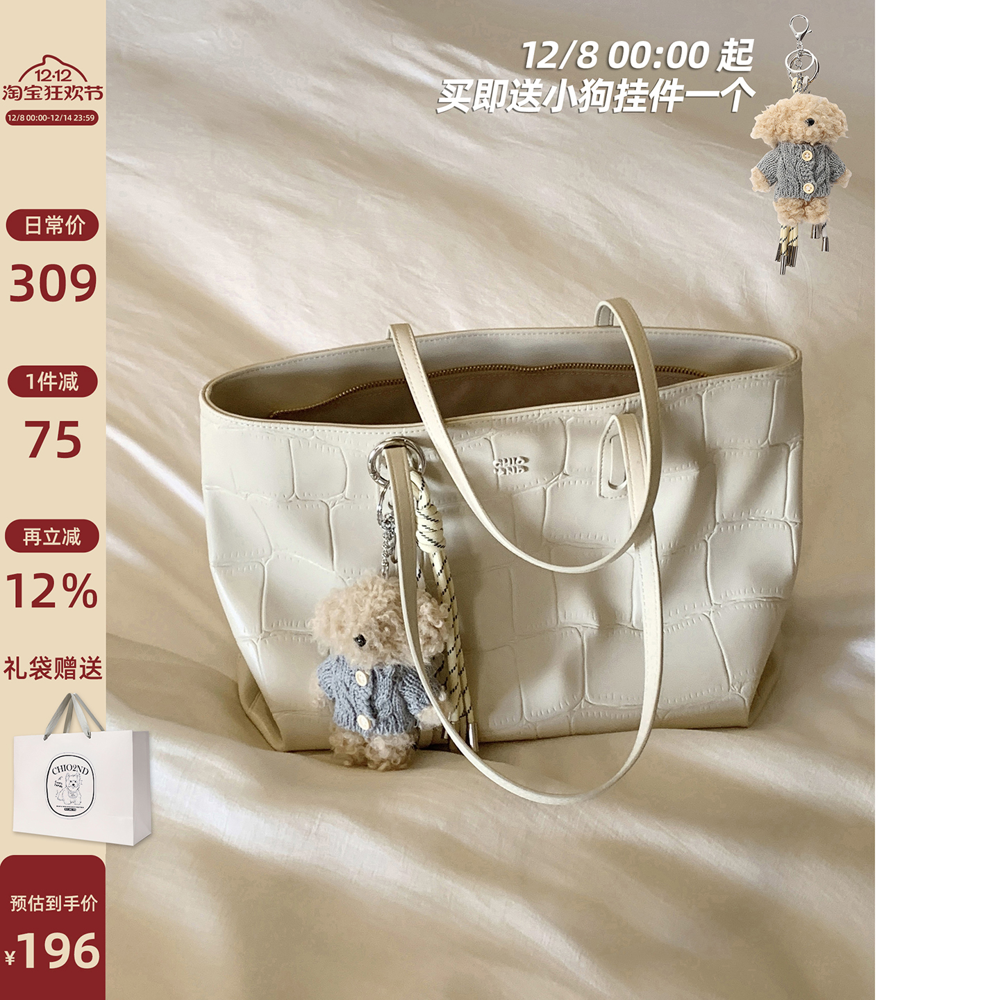 Chio2nd奶油日志托特包