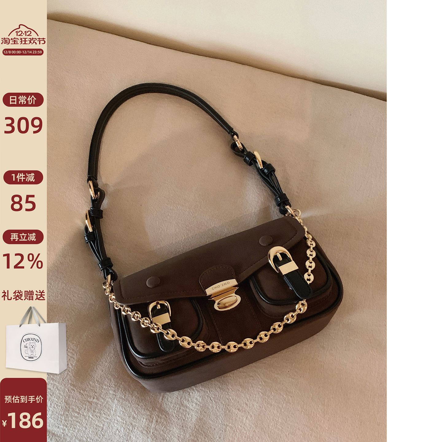 南风Chio2nd松露可可腋下包