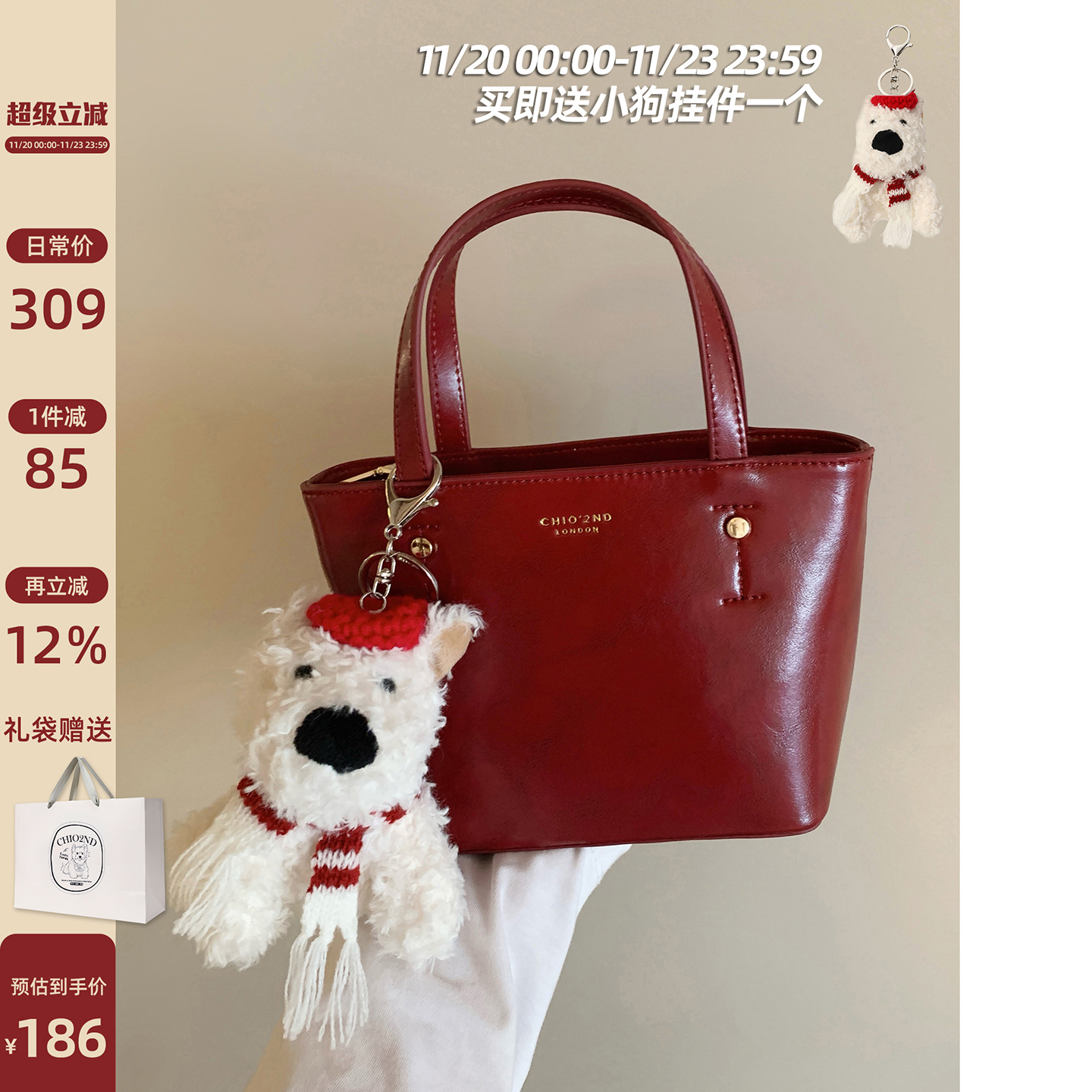 Chio2nd烟霞拾光托特包