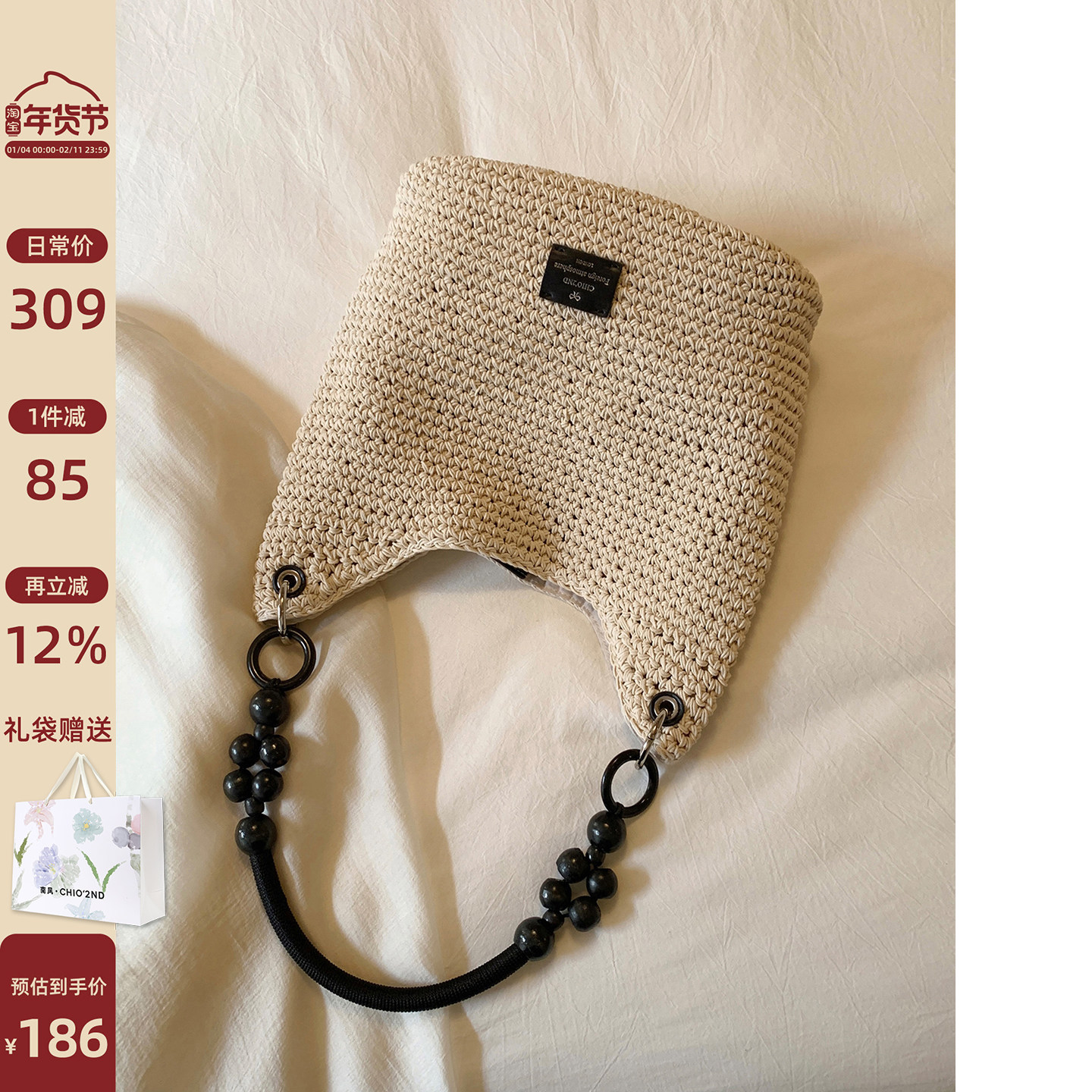 南风Chio2nd托特包蜜蜡绳高级手工编织包包女秋草编包单肩斜挎包,箱包皮具/热销女包/男包,托特包,淘宝优惠券,粉丝福利购,淘宝优惠卷