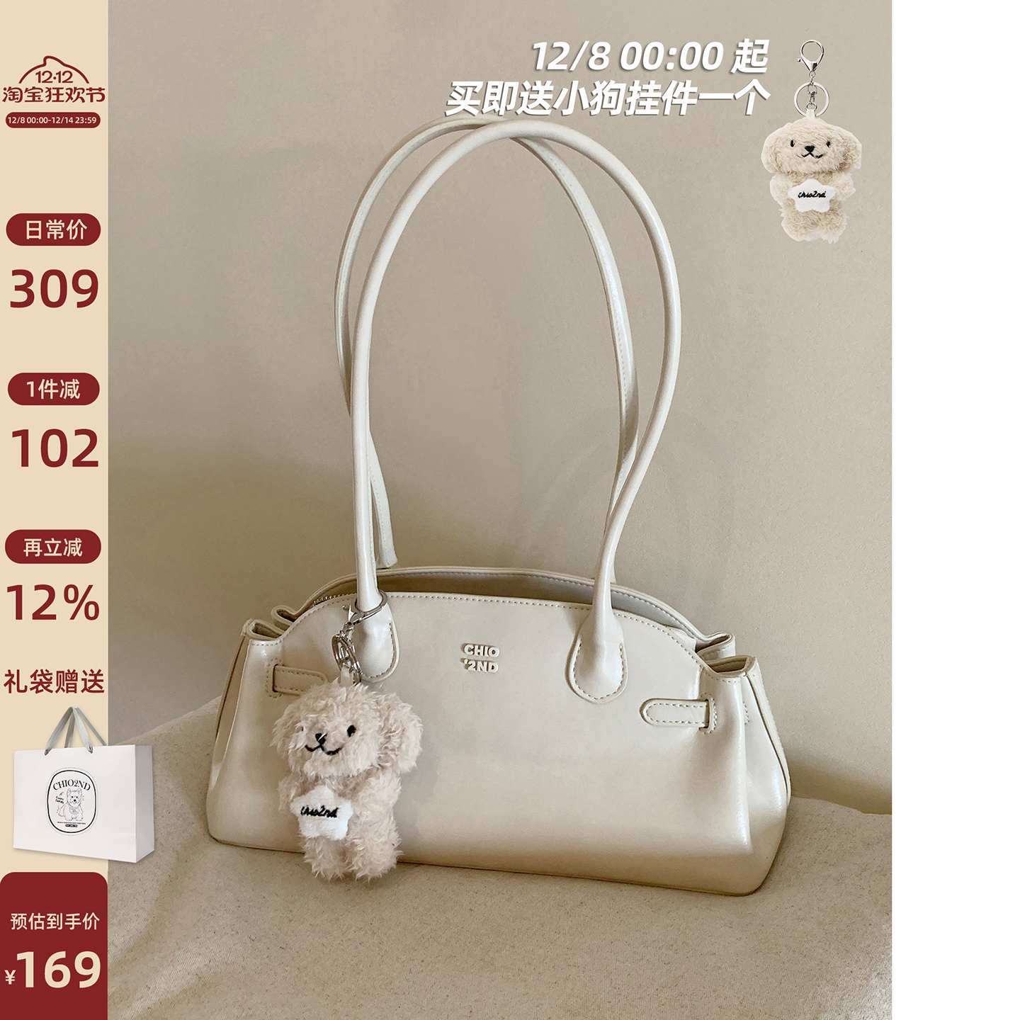 Chio2nd白桃恋语腋下包