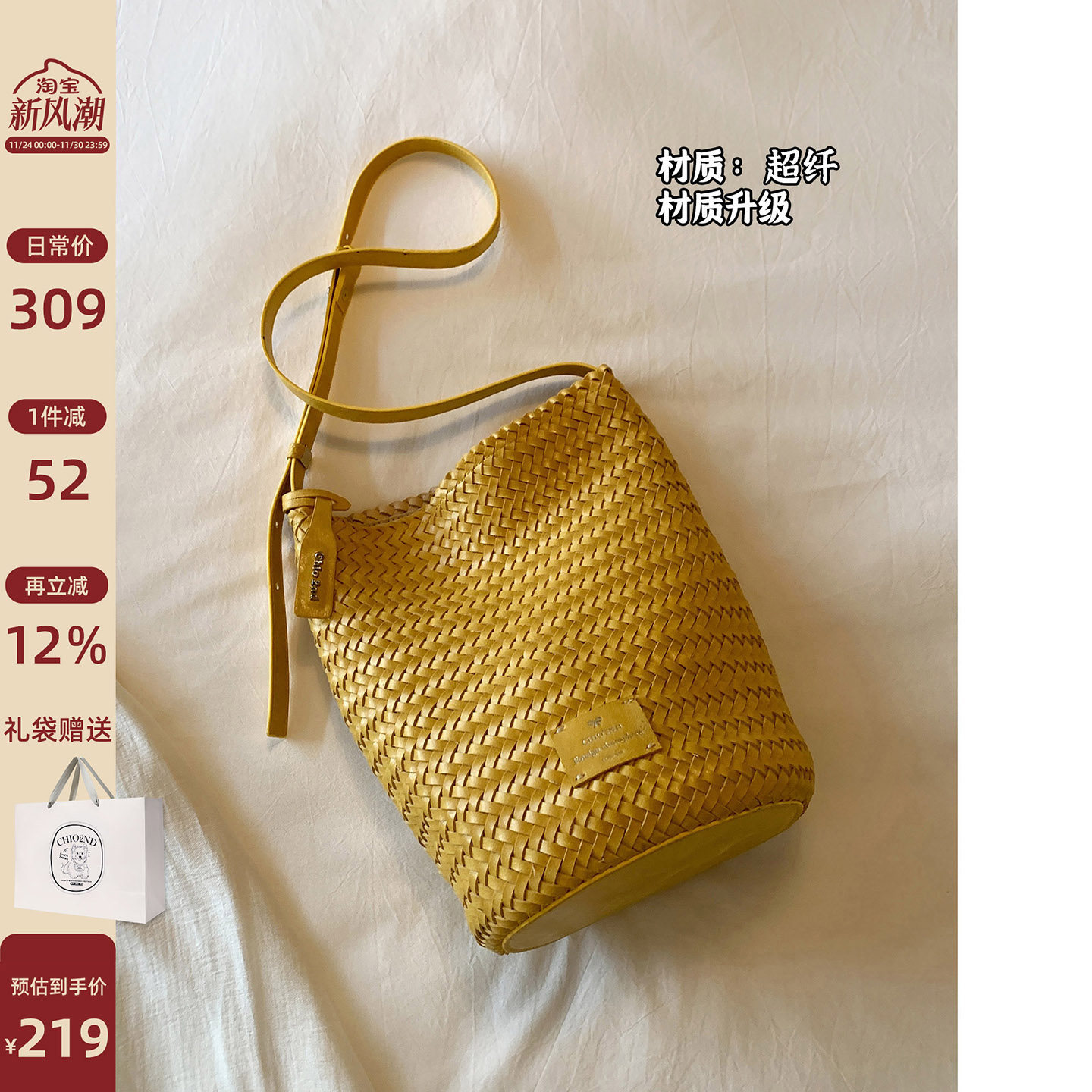 Chio2nd鎏金海岸编织包