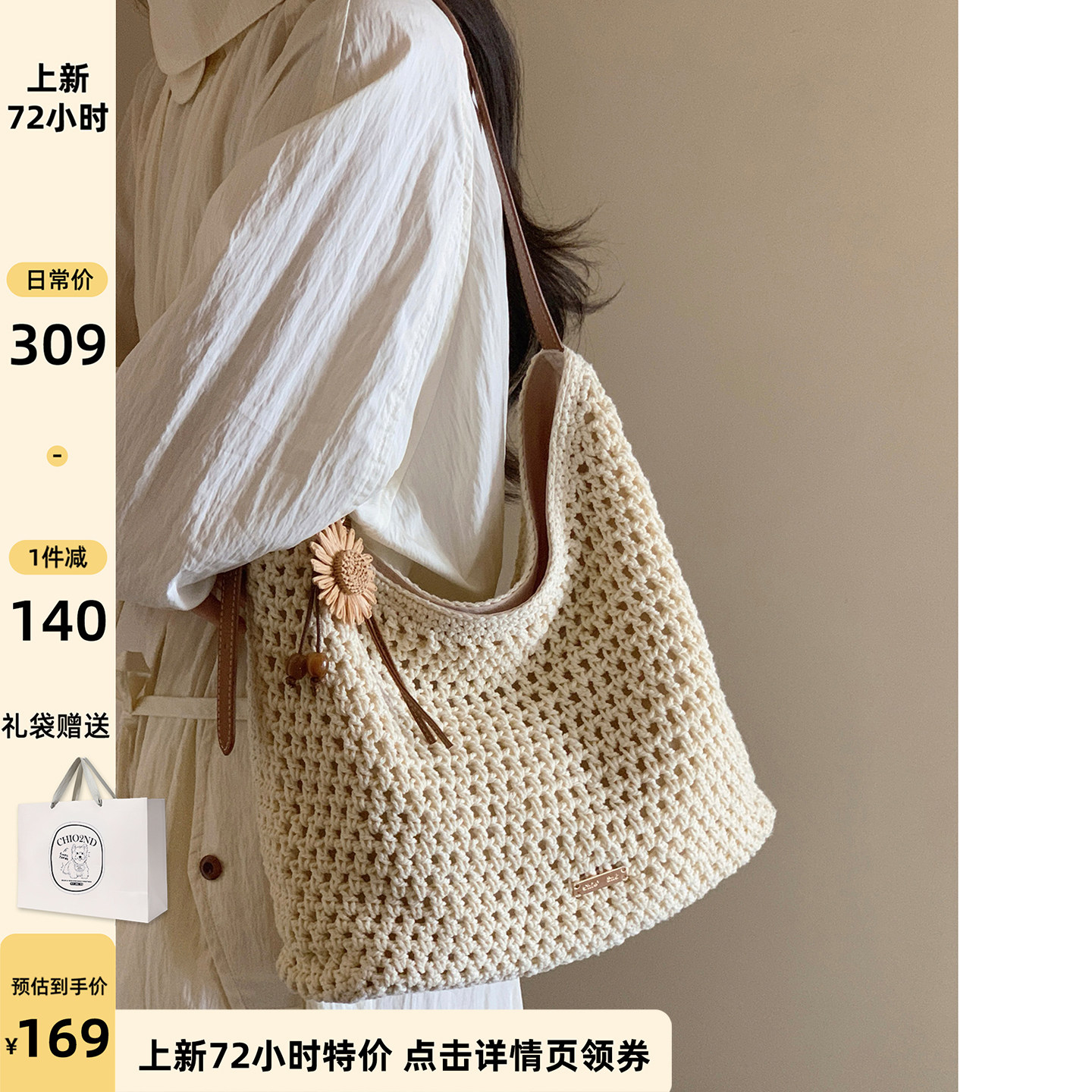 南风Chio2nd 沙滩托特包包女款大容量夏天编织包手提单肩包斜挎包