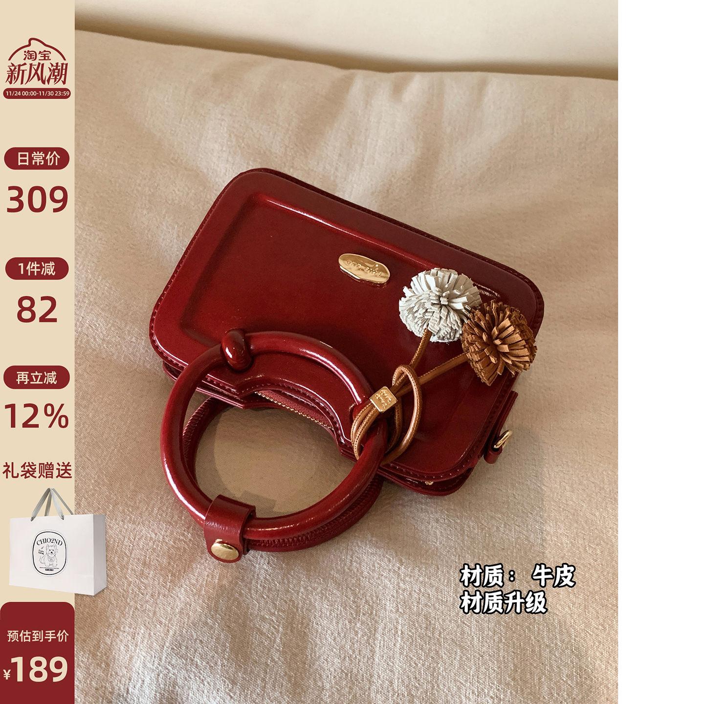 南风Chio2nd牛皮真皮手提包