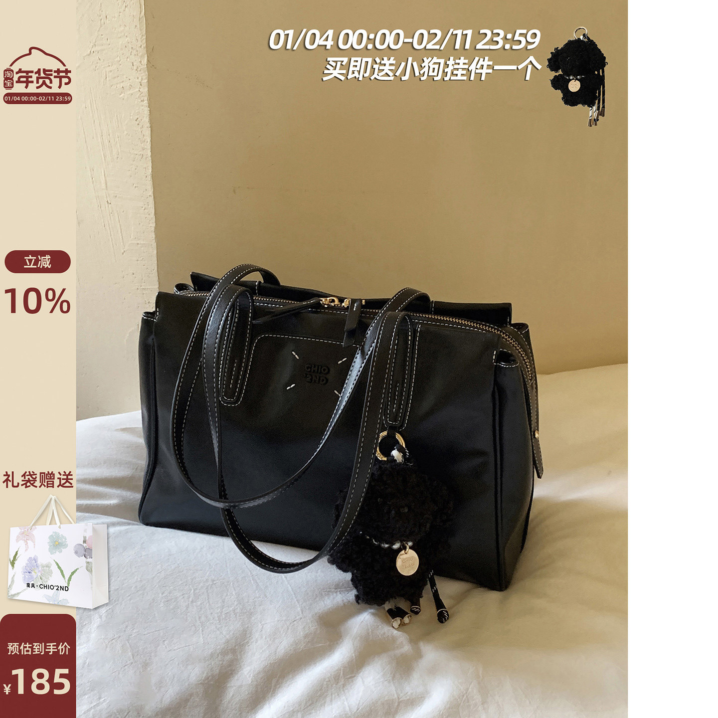 南风Chio2nd 西雅图之旅托特包包女高级感时尚通勤大包手提单肩包,箱包皮具/热销女包/男包,托特包,淘宝优惠券,粉丝福利购,淘宝优惠卷