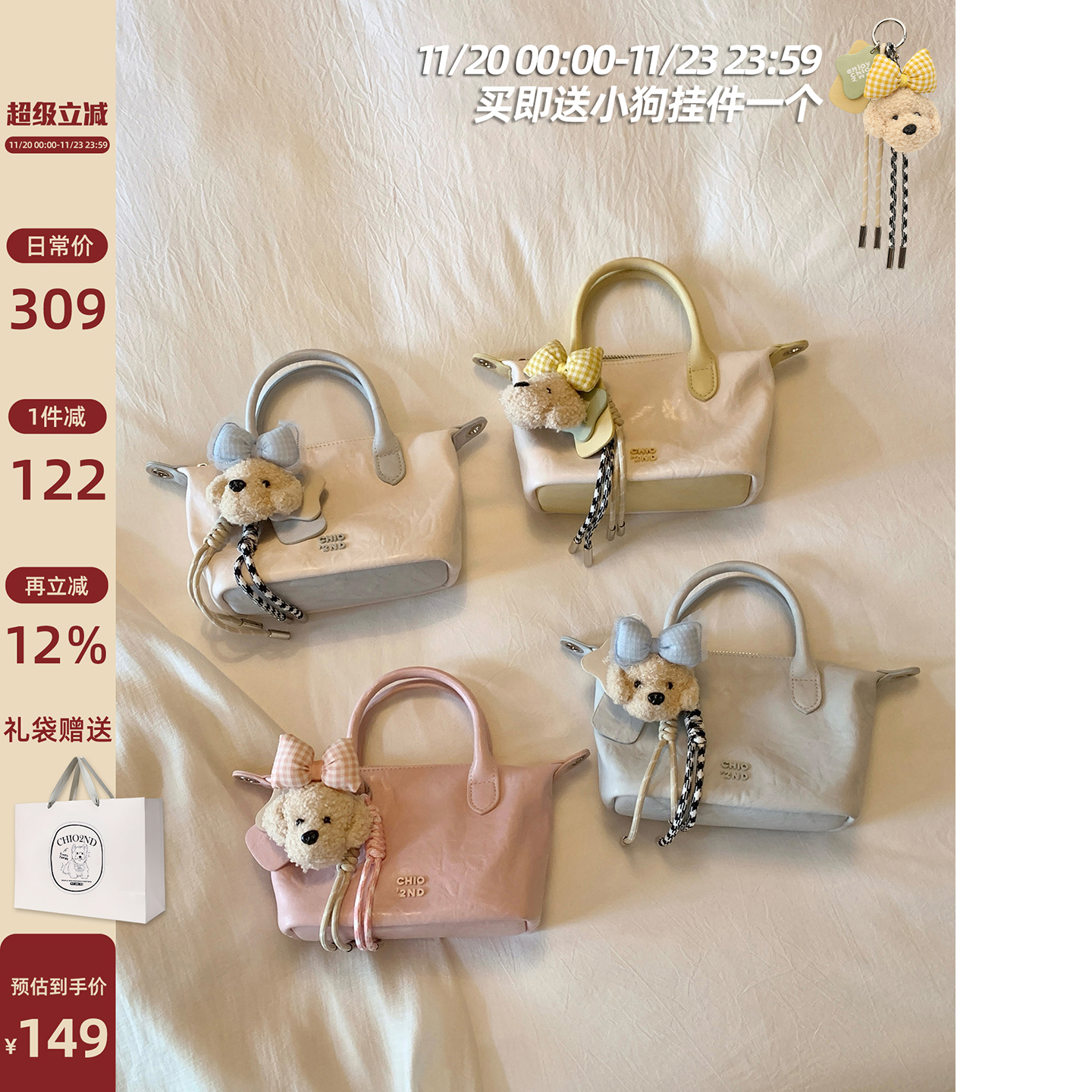 Chio2nd桃乐缤果托特包