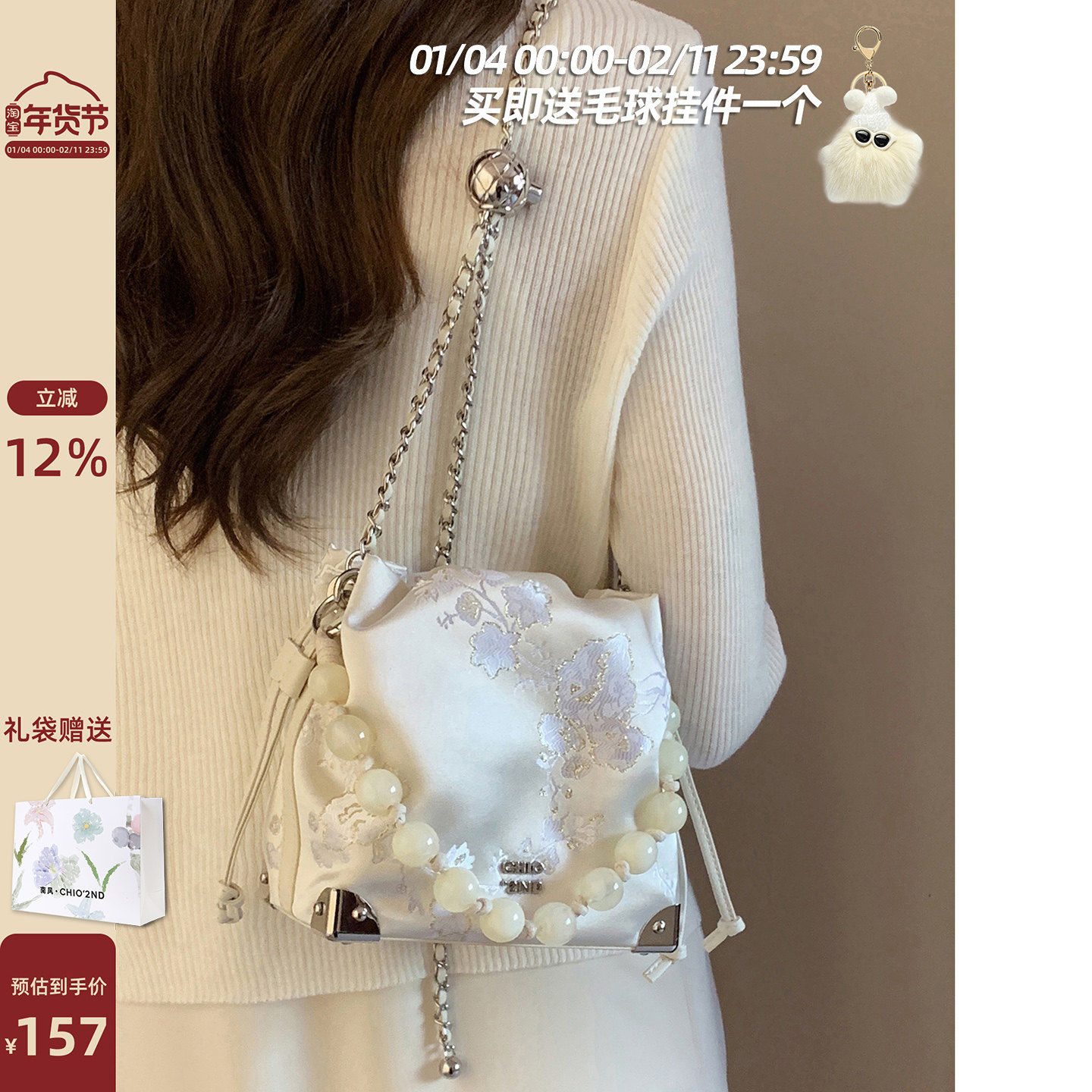 南风Chio2nd 朝花夕拾水桶包包女士2026新款新中式流行单肩斜挎包,箱包皮具/热销女包/男包,水桶包,淘宝优惠券,粉丝福利购,淘宝优惠卷